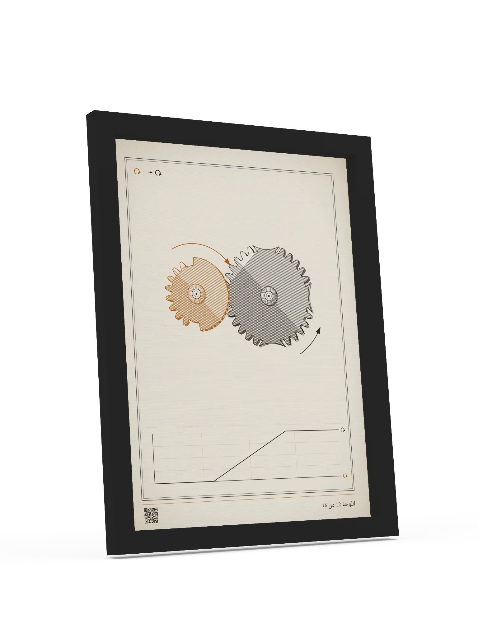 MOTION 12 · ترس متقطع · مؤطّرة product image (4)