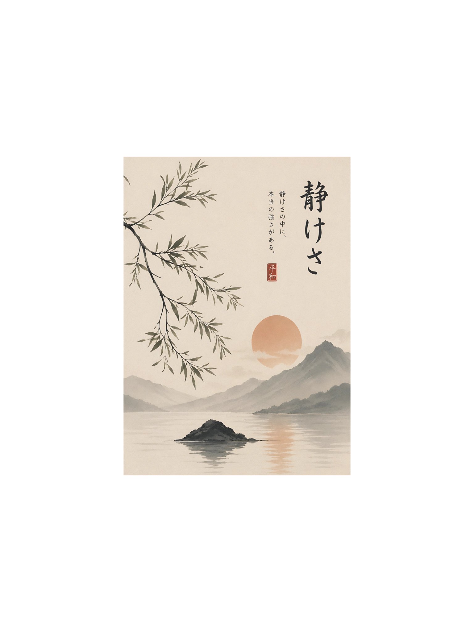 Japanese Zen Decor Wall Art - Minimalist Neutral Landscape Poster product image (3)