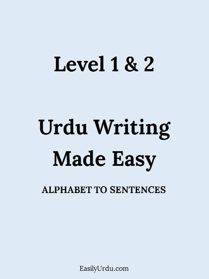 Complete Urdu Writing - Worksheets Bundle product image (1)