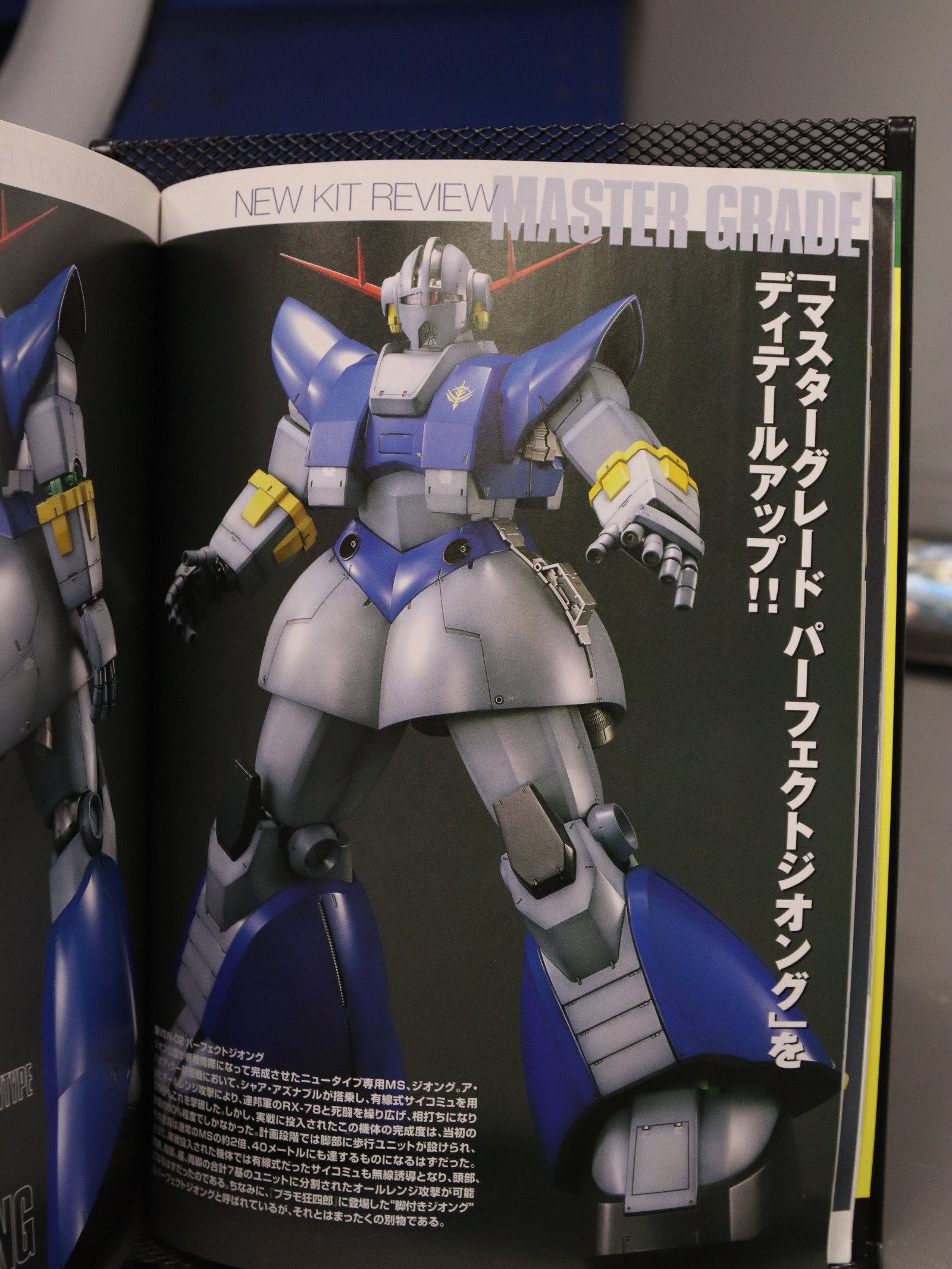 Dengeki Hobby Aug 2004 product image (5)