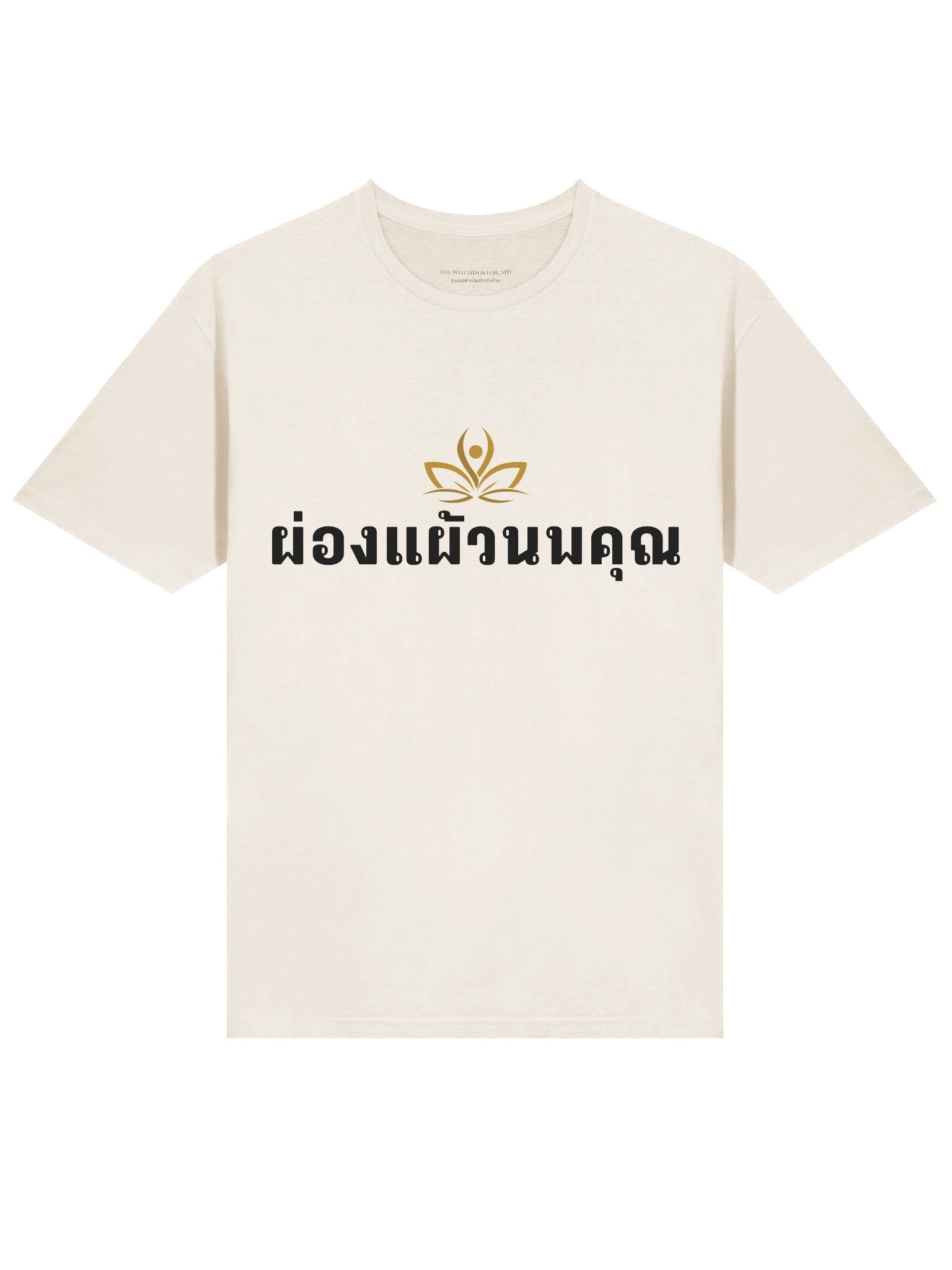 "ผ่องแผ้วนพคุณ" - Pure and Radiant Virtues T-Shirt (Black Print) product image (33)