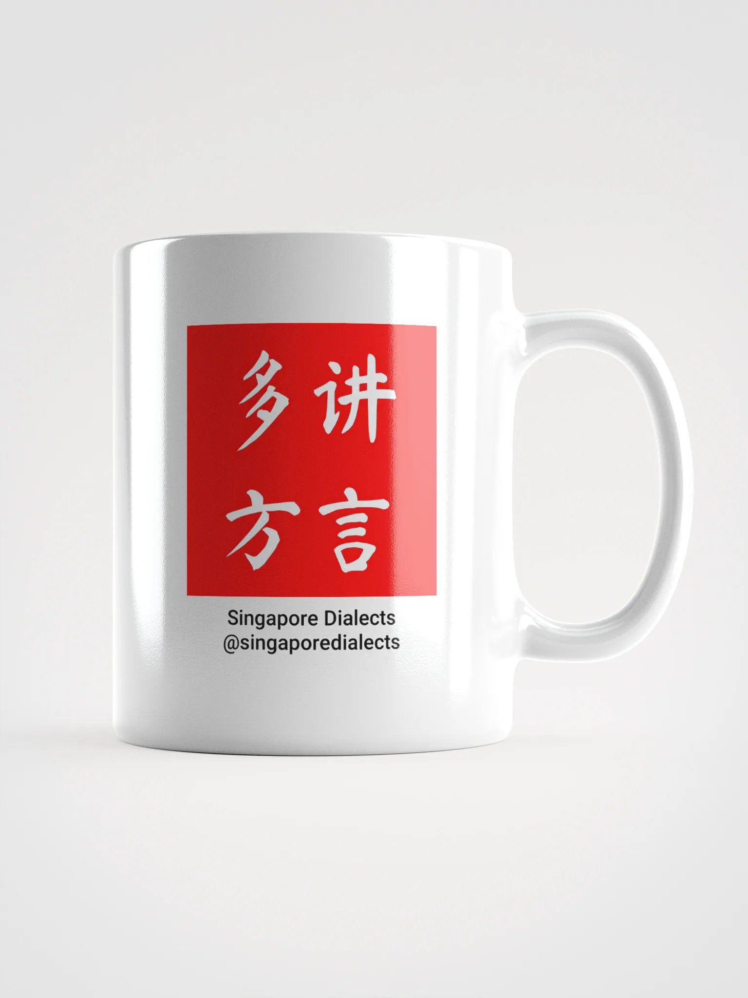 多讲方言 Speak More Dialects Mug product image (1)
