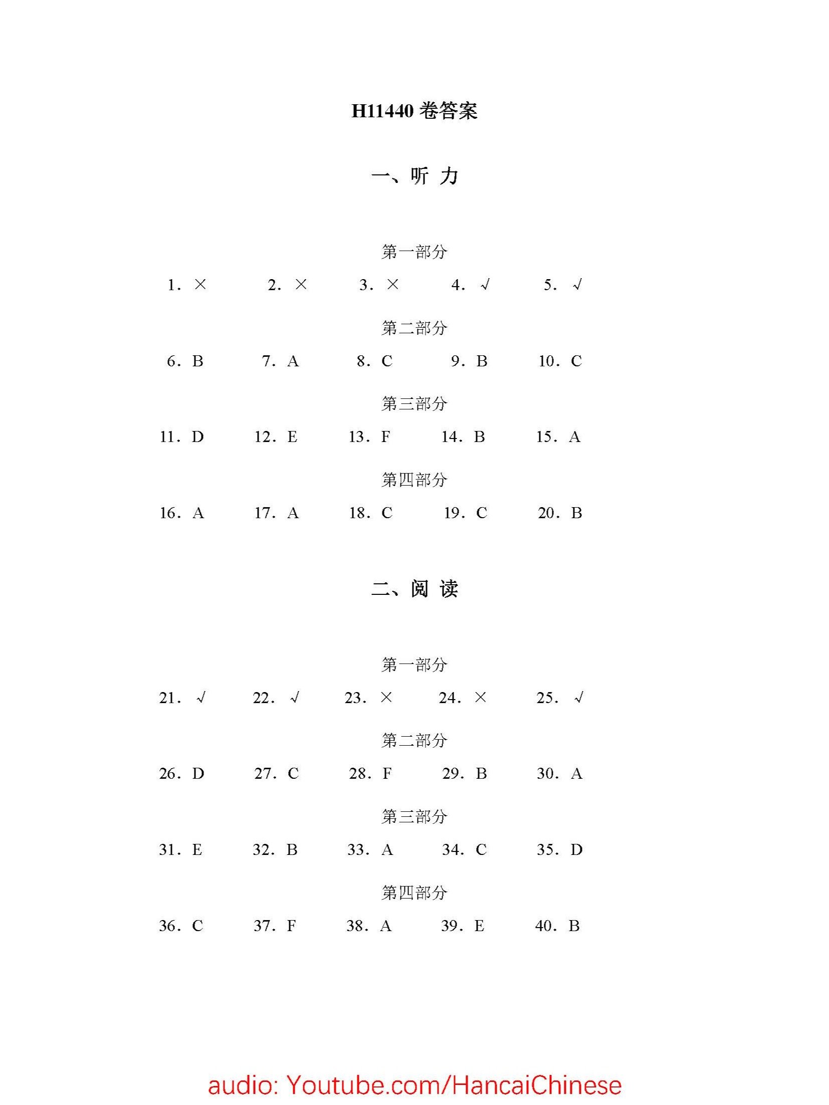 HSK 1 Booster Pack: Complete Mock Exams & Answer Keys (PDF) product image (5)