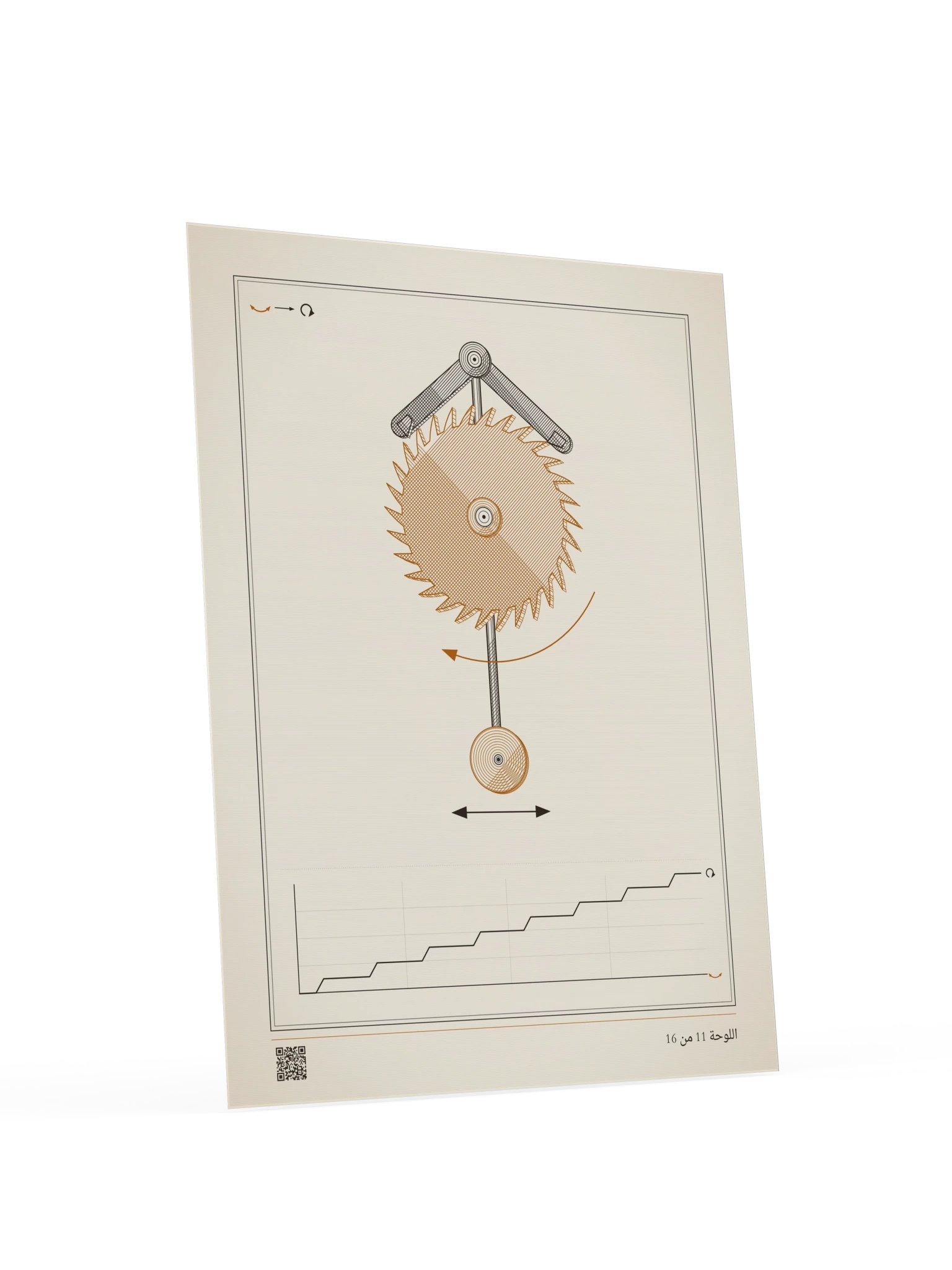 MOTION 11 · آلية الإفلات product image (4)