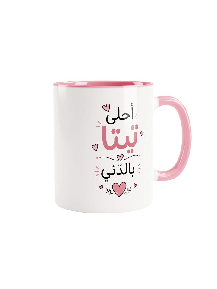 "A7la Teta Bel Dene" - Ceramic Mug product image (2)