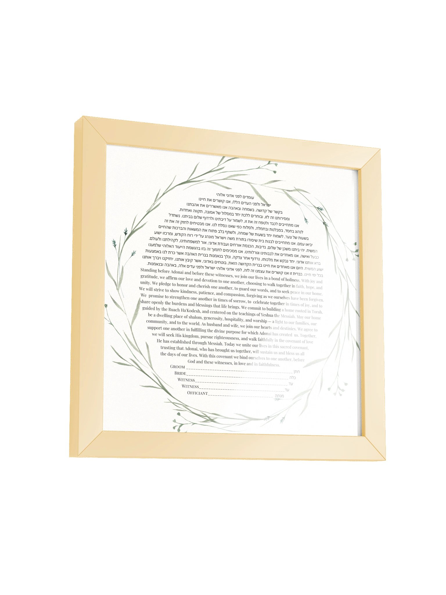 Delicate Leaves Framed Ketubah product image (23)