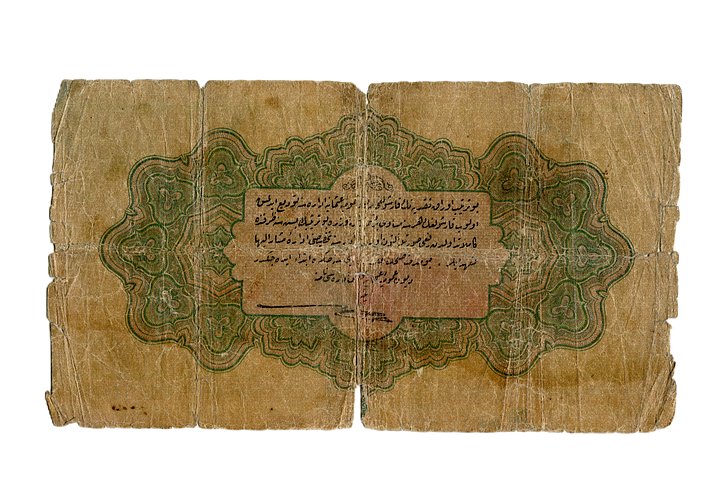 ليرة عثمانية واجدة اصدار عام 1917 product image (2)