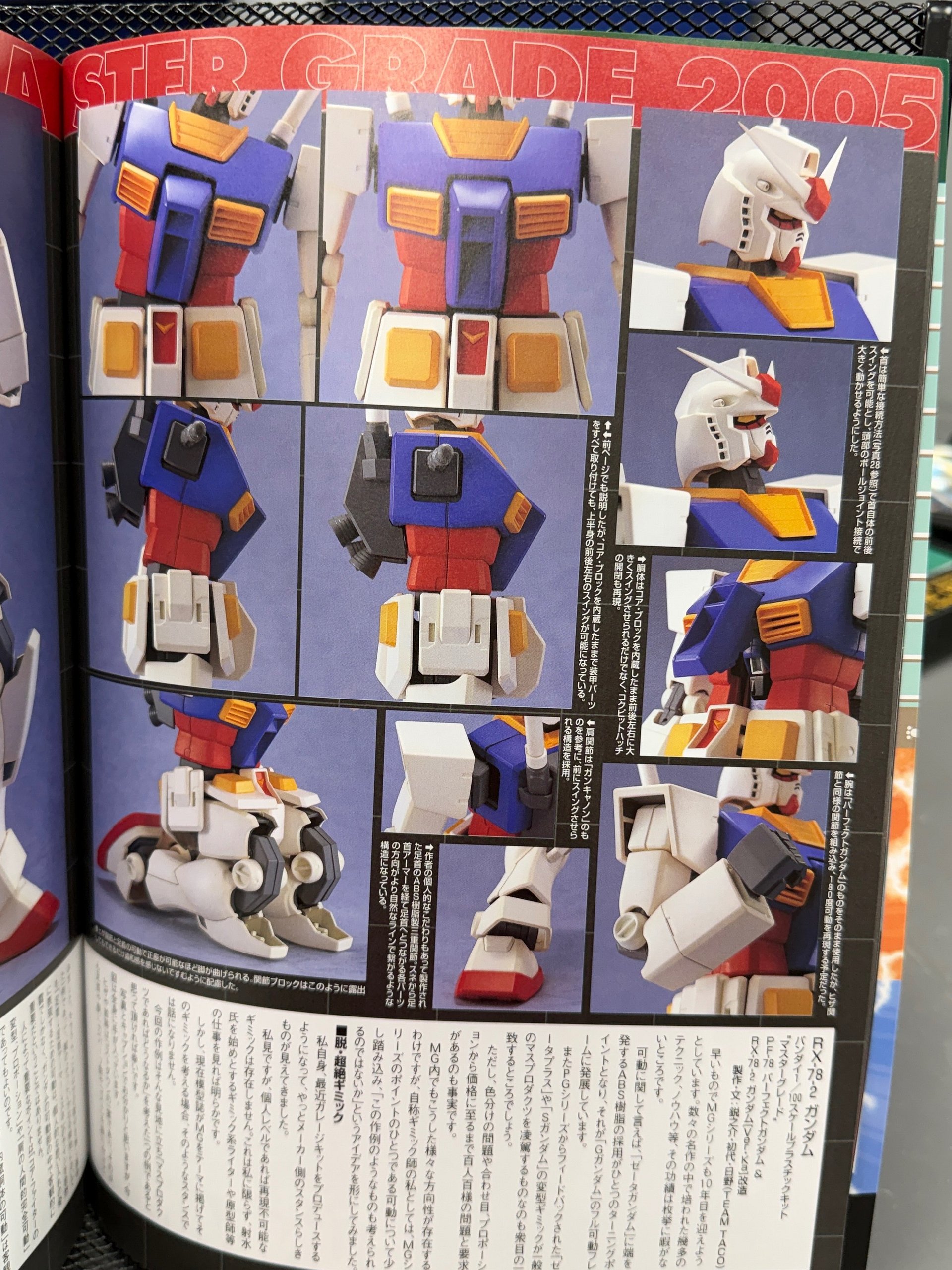 Dengeki Hobby Mar 2005 product image (4)