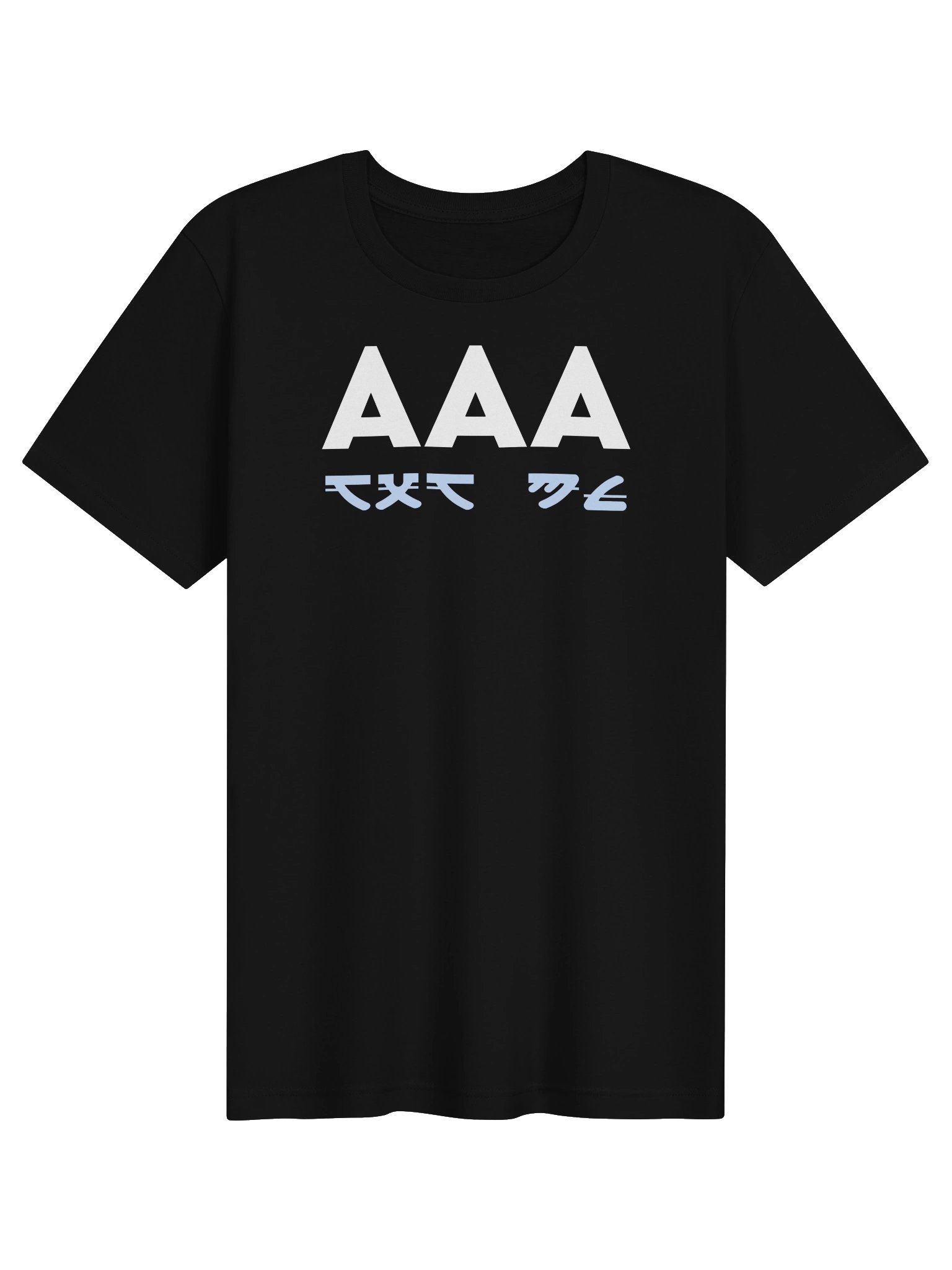 AAA T-Shirt product image (1)