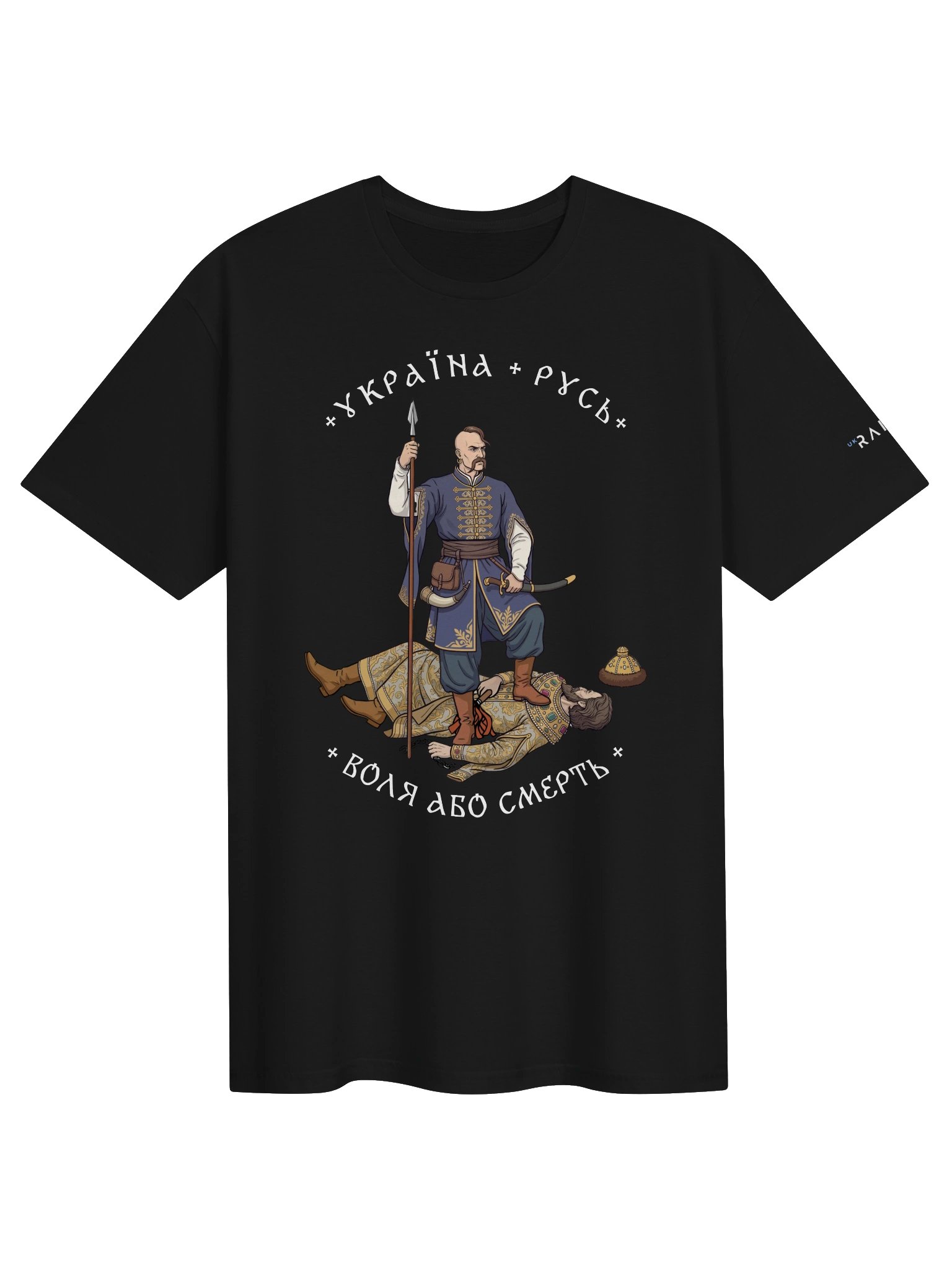Freedom Or Death product image (1)