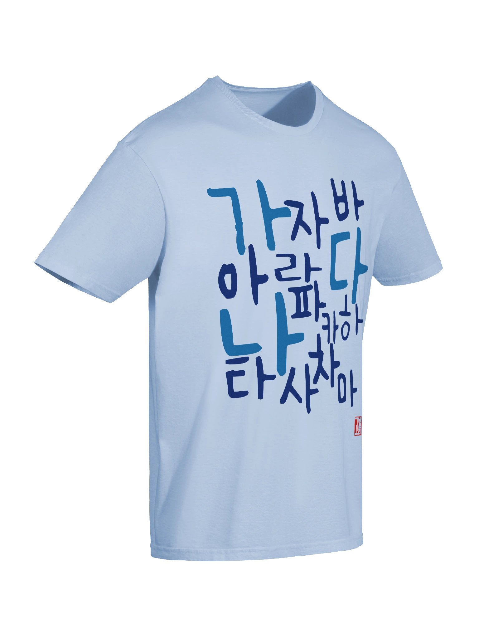 가나다라마바사아자차카타파하 Shirt product image (2)