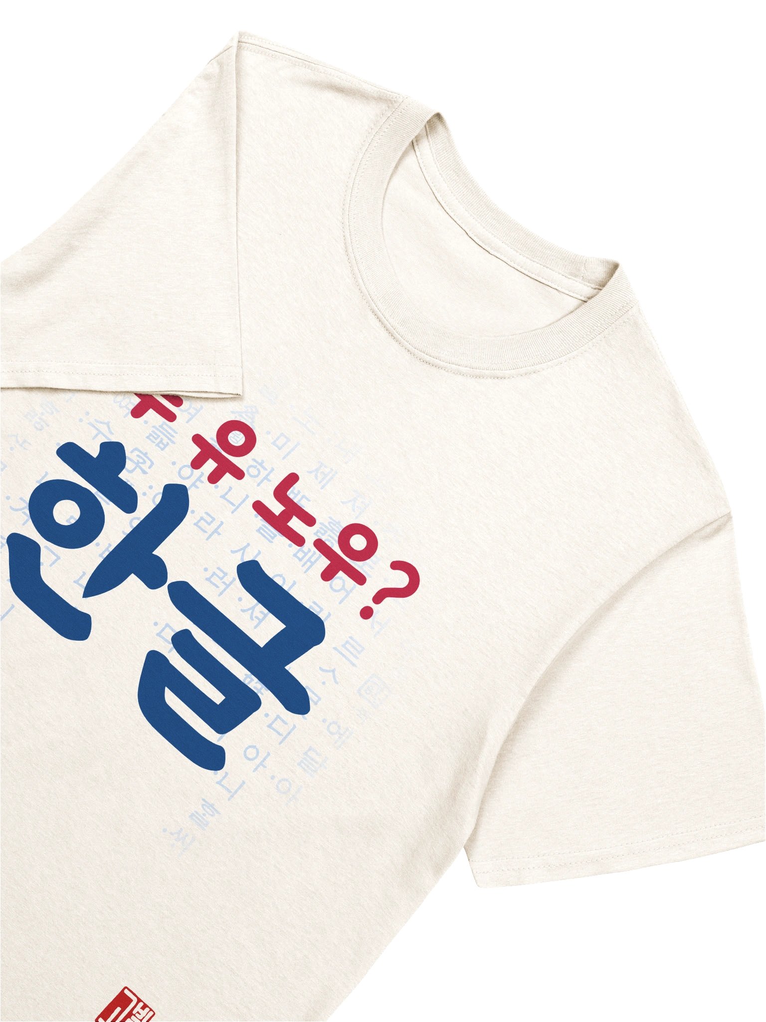 두 유 노우 한글? Shirt product image (7)
