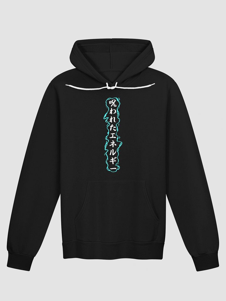Cursed Energy [Hoodie] product image (2)