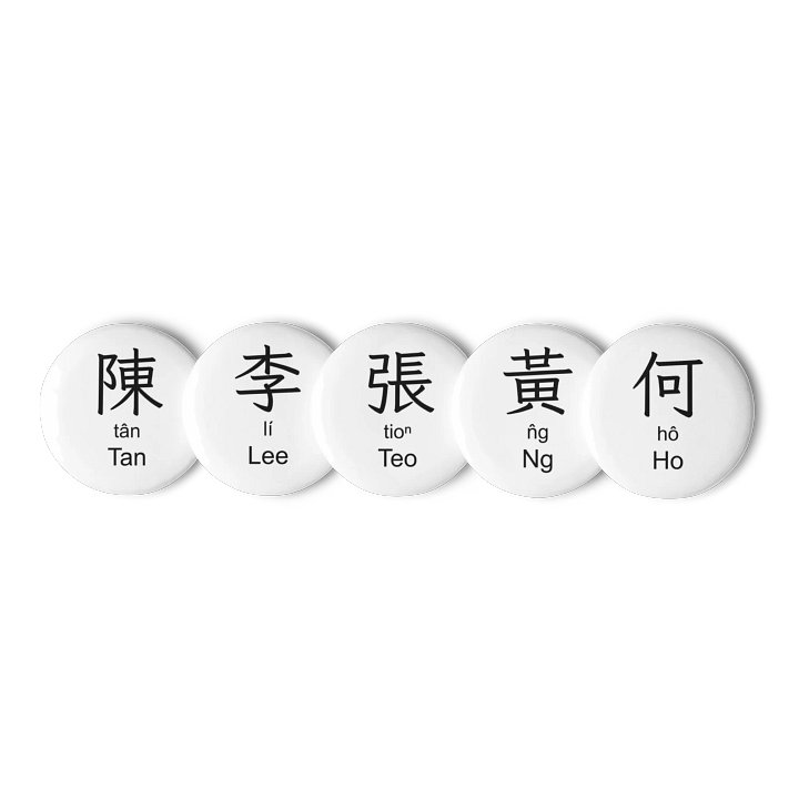 百家姓 Hundred Family Surnames Pin Buttons Set (Hokkien) [Series 1, White] product image (1)