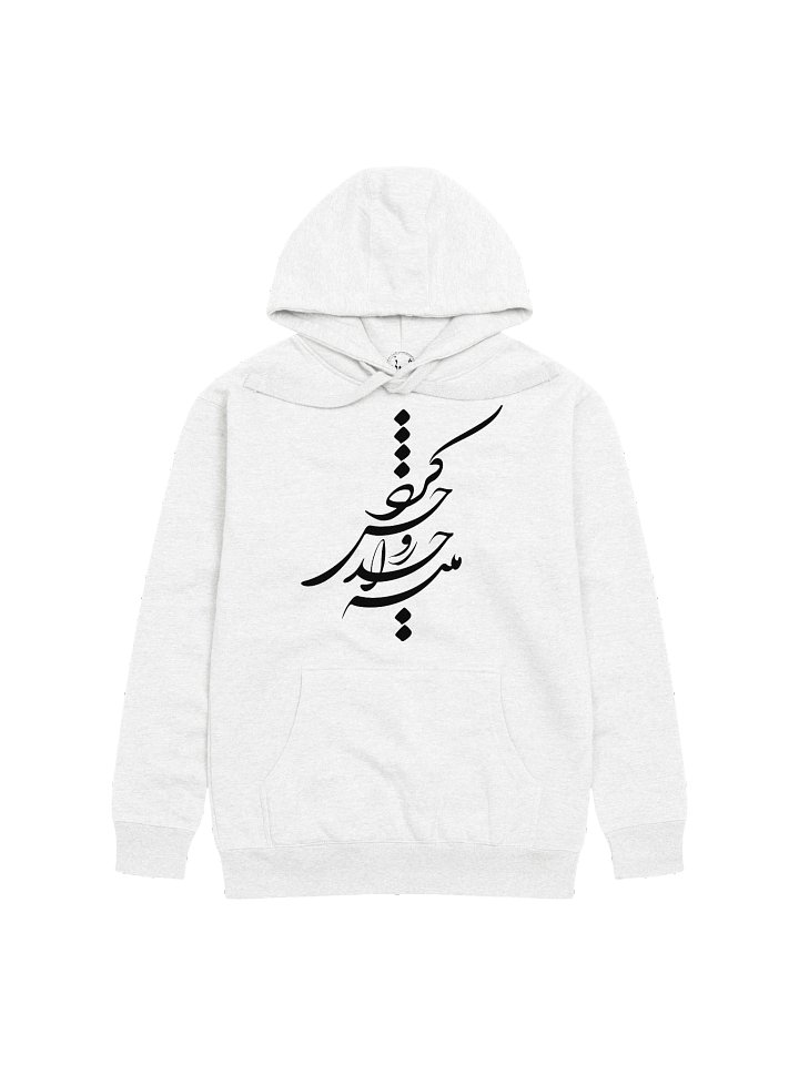 Shemroni Essential Hoodie – “You Can Feel God” (White Edition) product image (1)