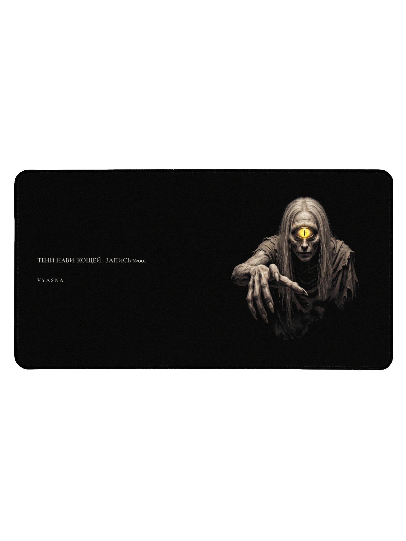 Likho the One-Eyed — Bestiary Desk Mat №001 product image (1)