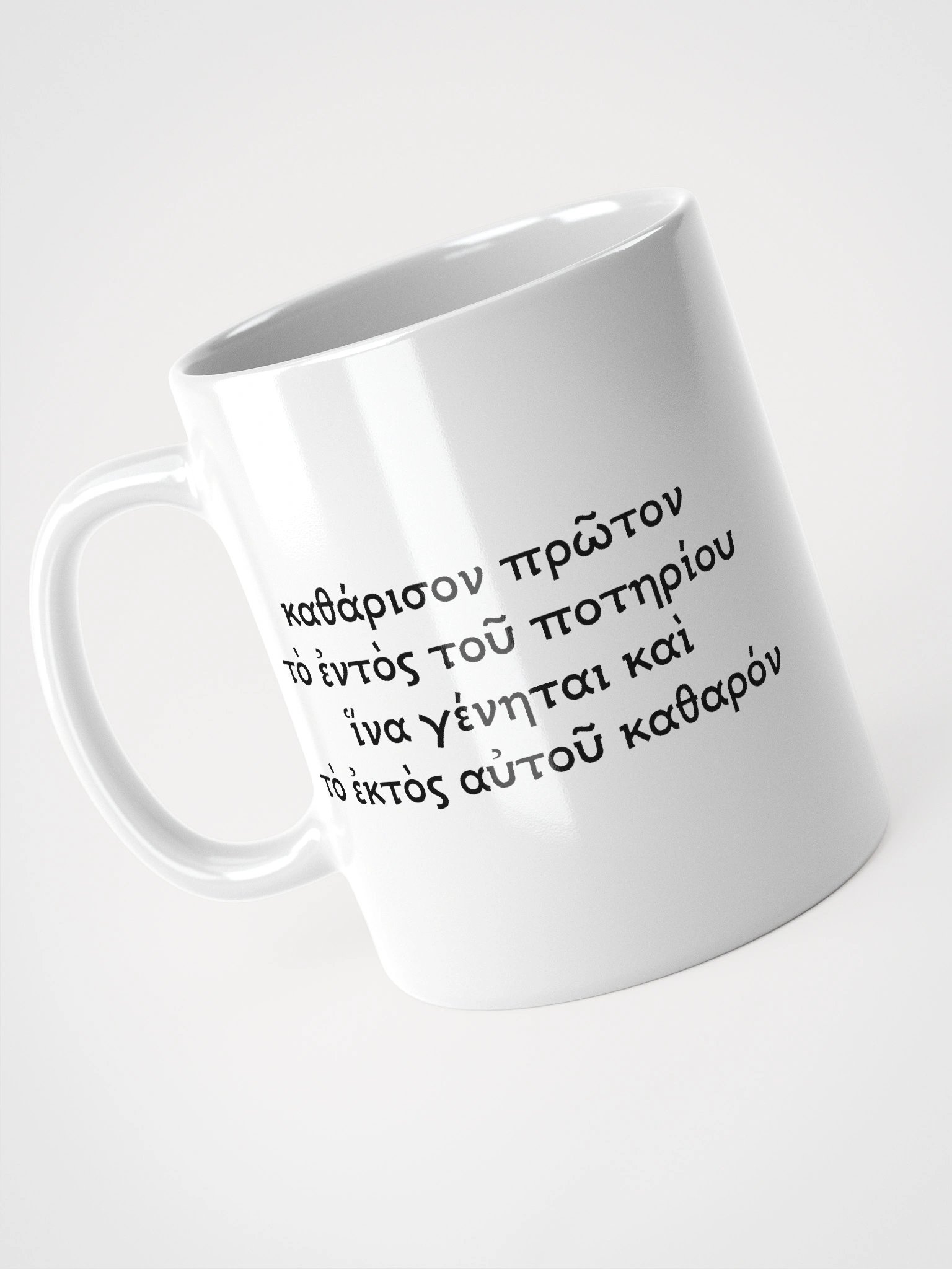 Purify This Mug product image (1)