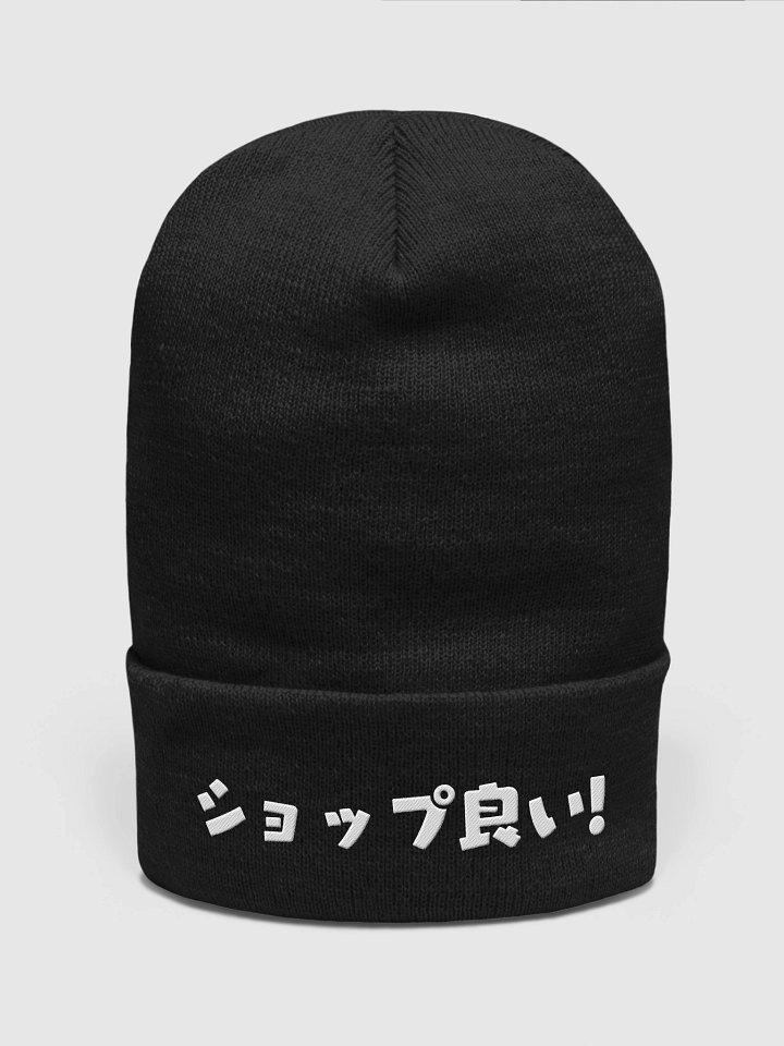 ショップ良い! Beanie product image (1)