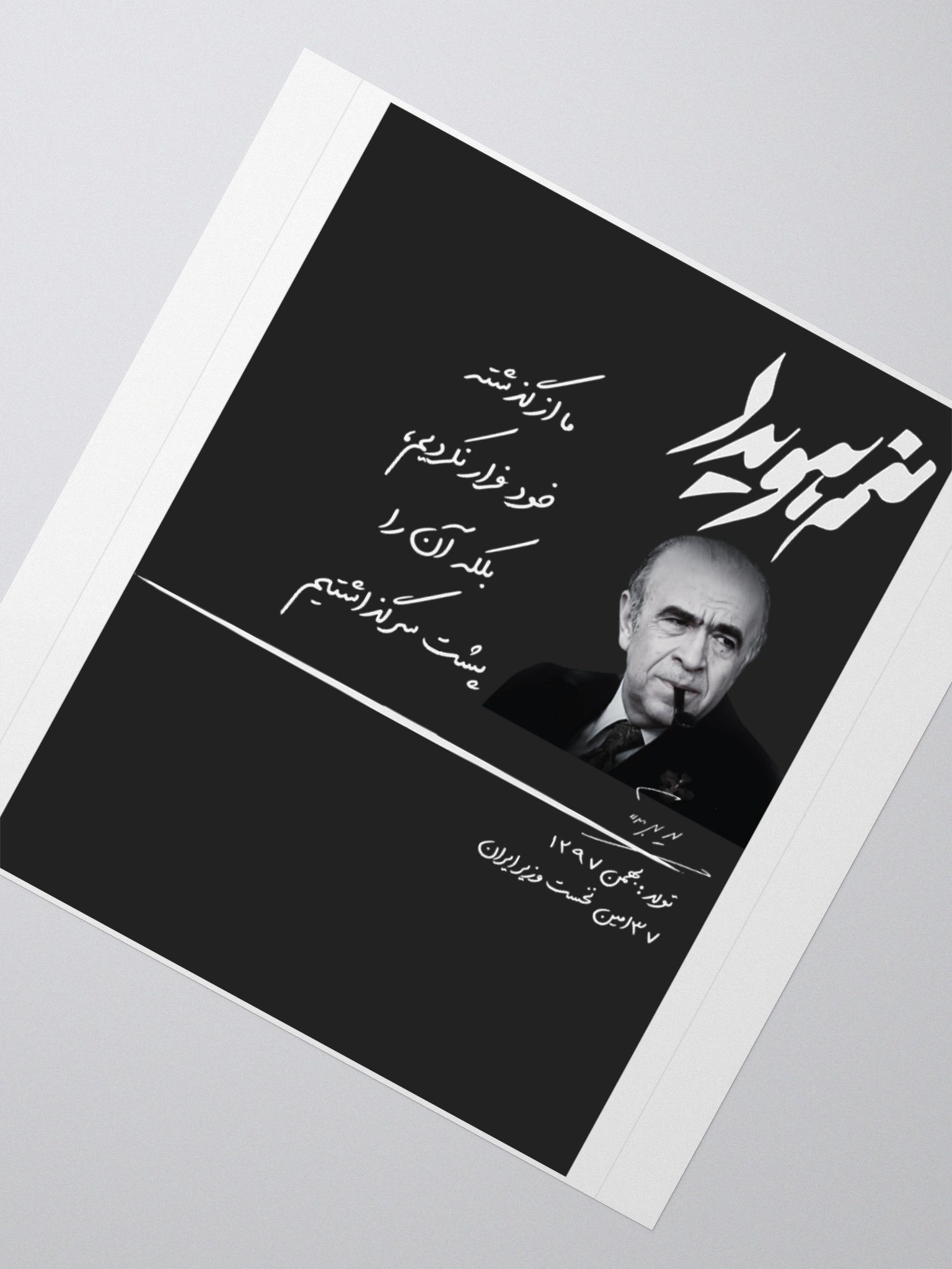 Manam Hoveyda - Stickers product image (6)