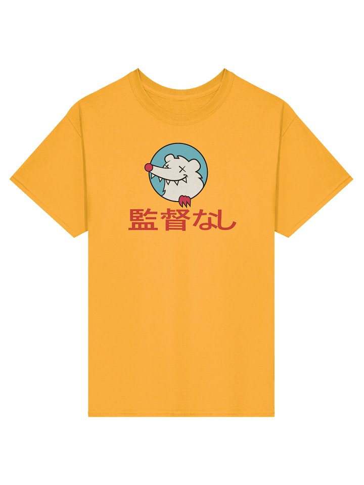監督なし - Tee product image (1)