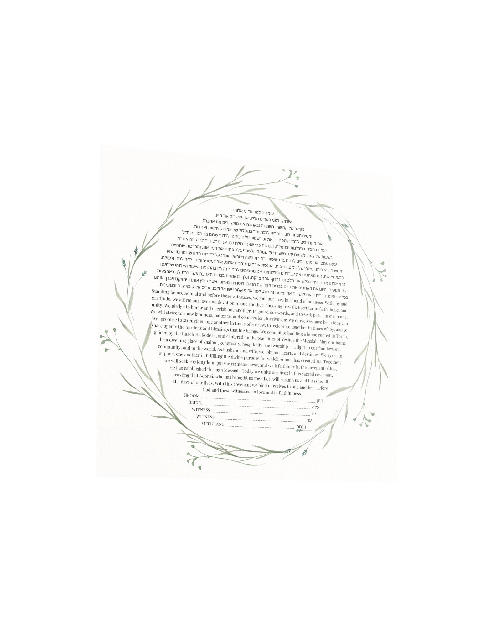 Delicate Leaves Ketubah Print product image (13)