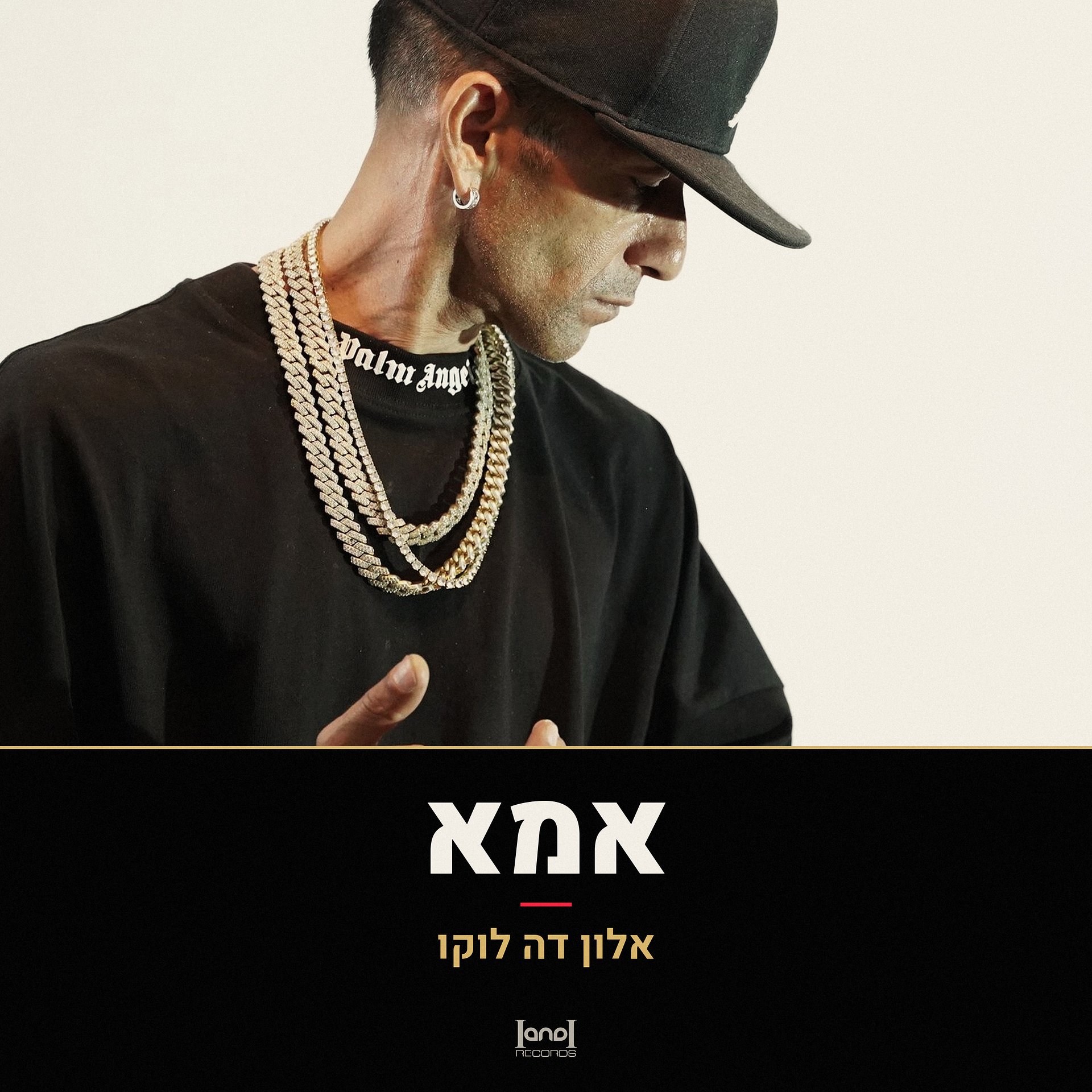 אמא · אלון דה לוקו · הורדה רשמית product image (1)