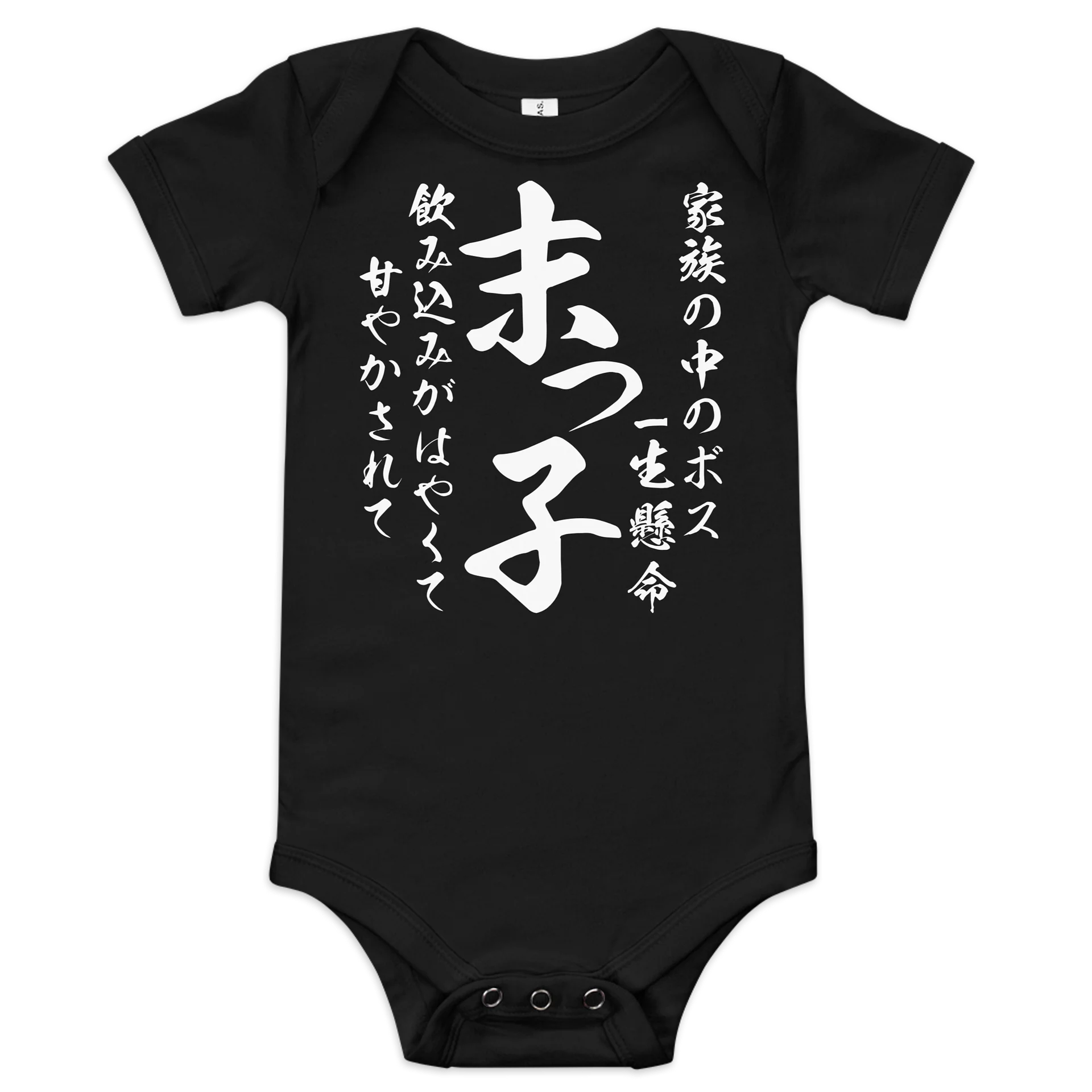 末っ子 product image (1)