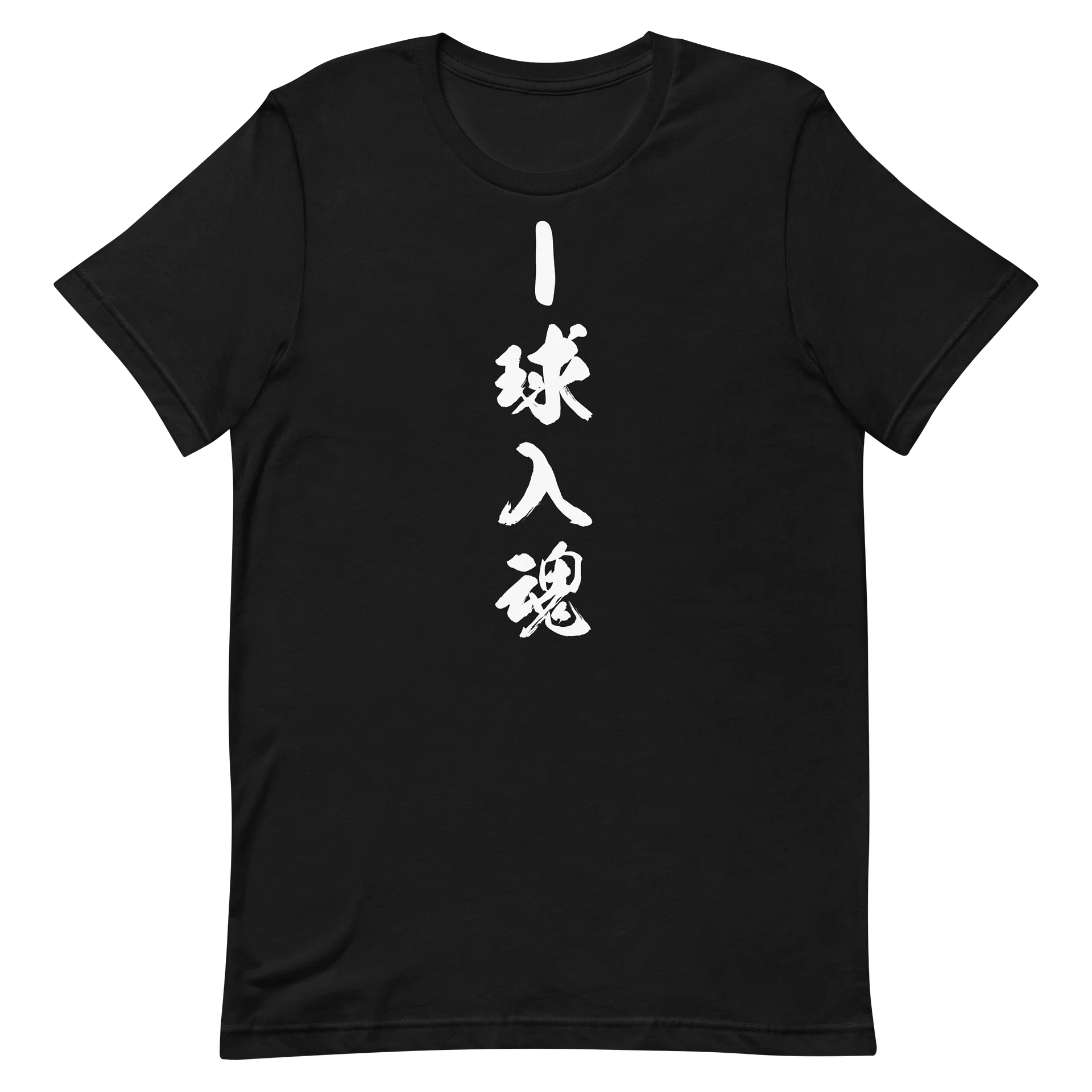 一球入魂 product image (6)