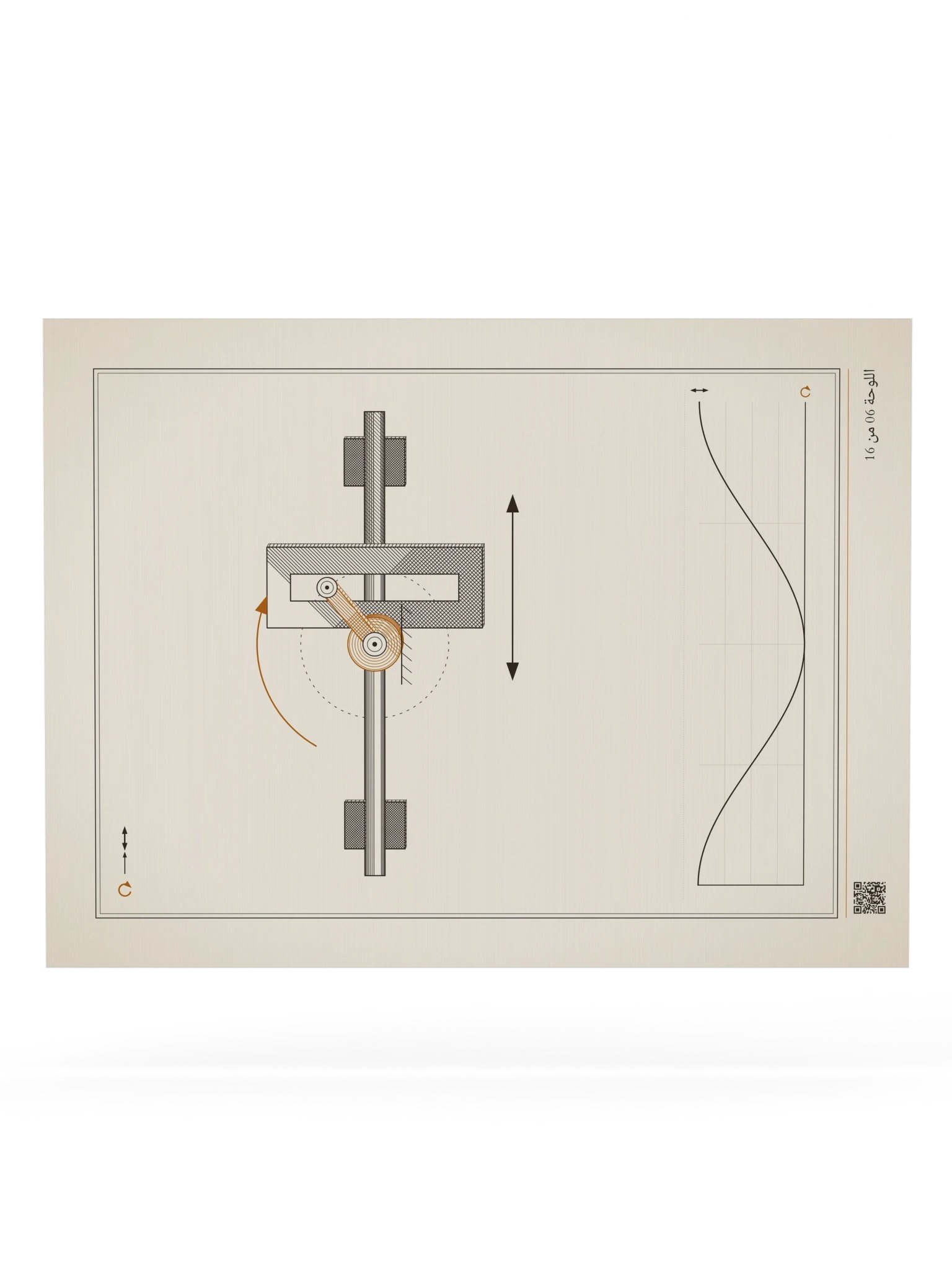 MOTION 06 · نير اسكتلندي product image (6)