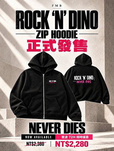 ROCK ’N’ DINO ZIP HOODIE
正式發售 ★

胸前低調，背後有態度。

俐落的黑色拉鍊設計，
搭配 ROCK ’N’ DINO 與粉紅色 NEVER DIES，
把對夢想的熱愛，穿進每一次出發。

舞台會改變，
夢想依然閃耀。

...