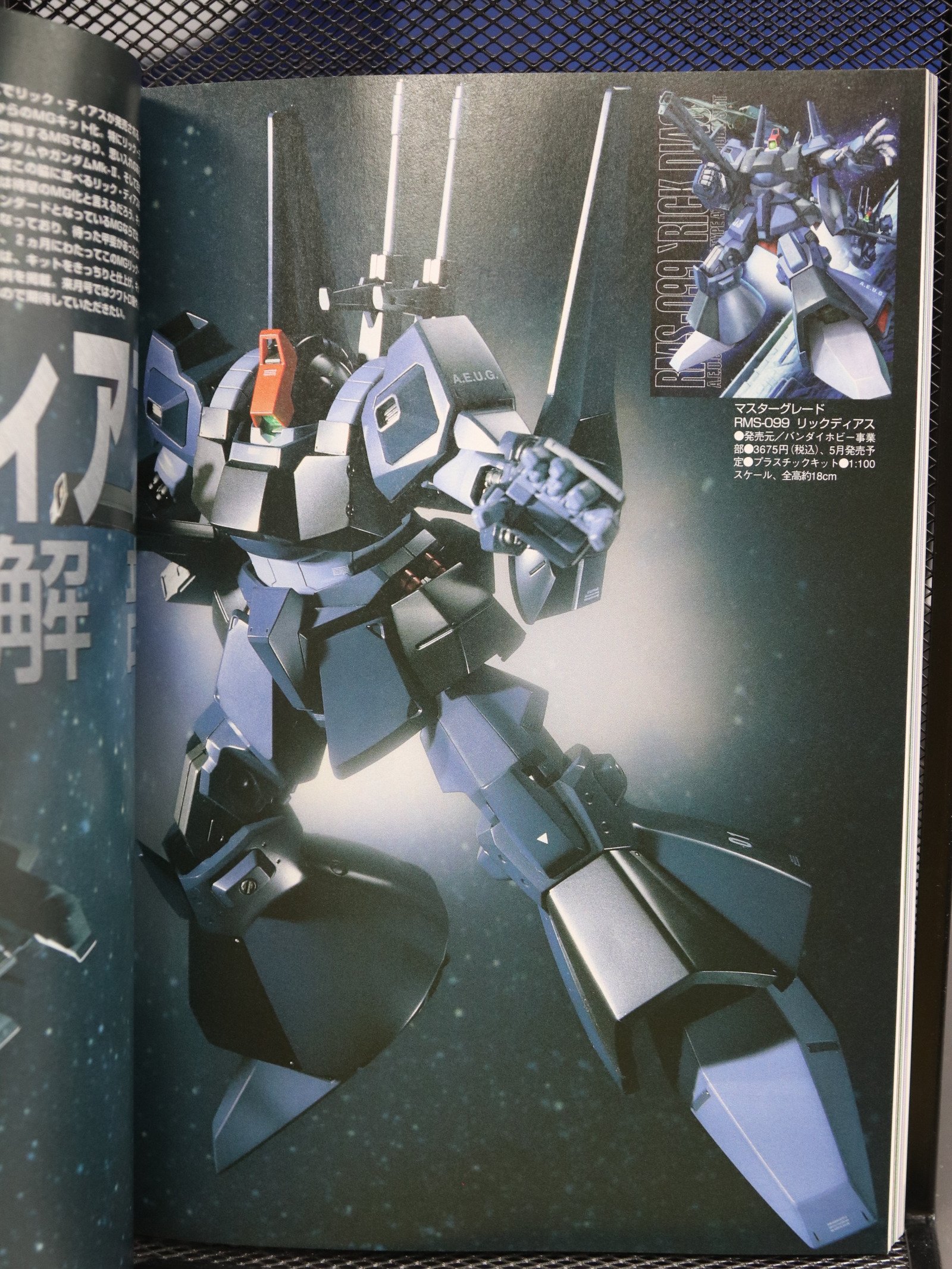 Hobby Japan 420 Jun 2004 product image (7)