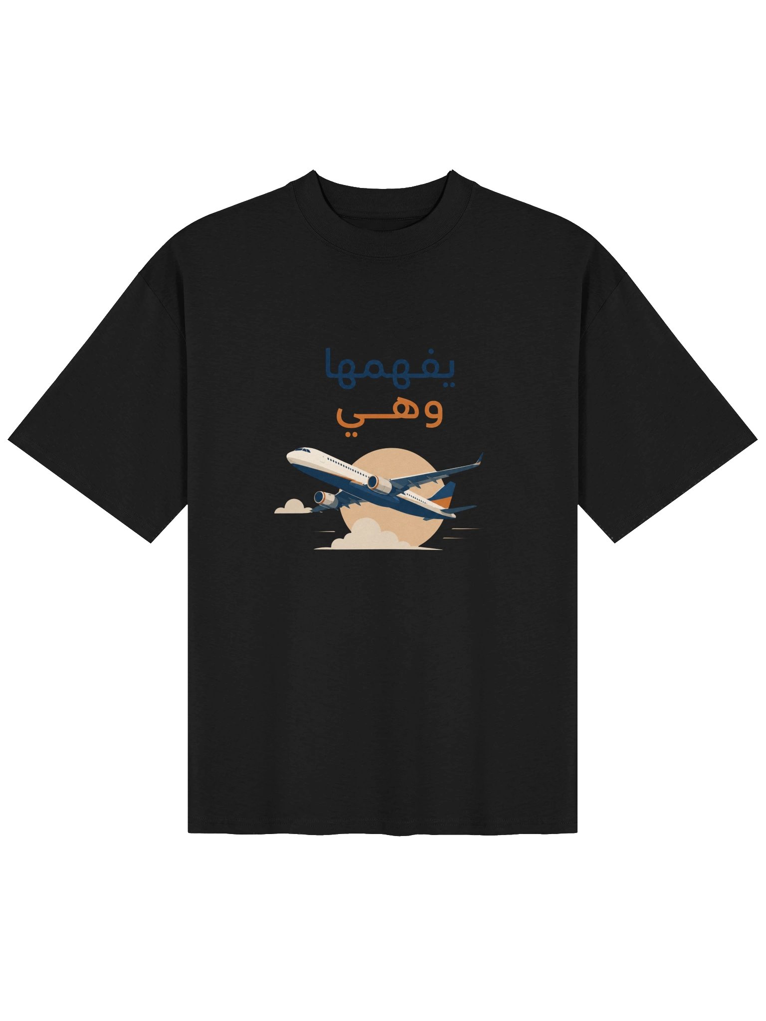 يفهمها وهي طايرة — Moroccan Darija Humor Organic Oversized T-Shirt product image (2)