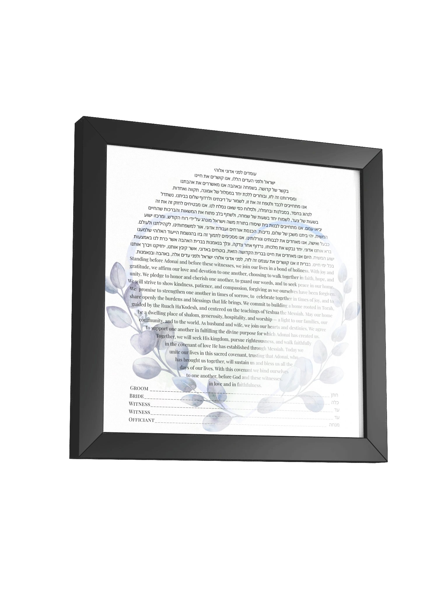 Botanical Heart Framed Ketubah product image (31)