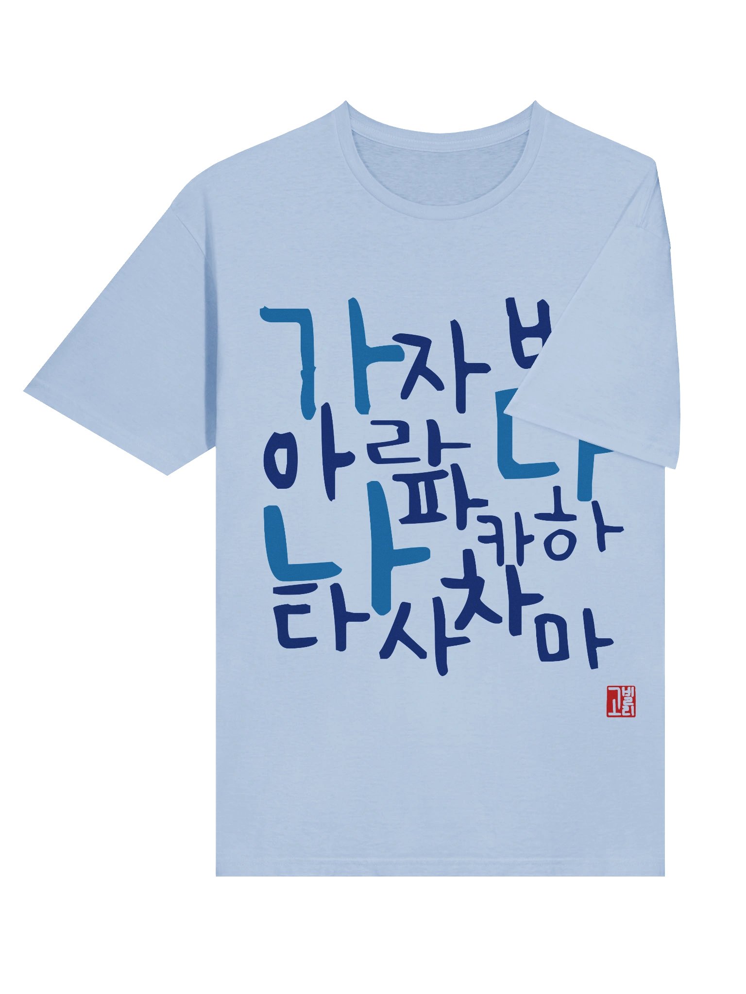 가나다라마바사아자차카타파하 Shirt product image (6)