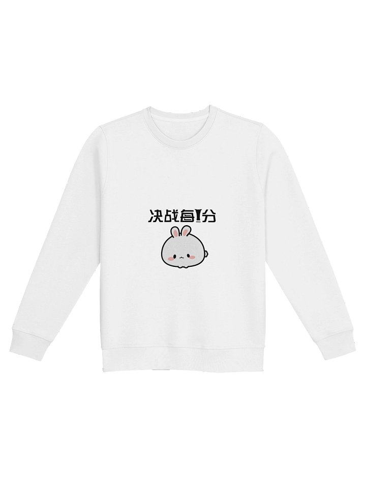 FIGHT FOR EVERY MINUTE! - Cozy Pullover product image (1)