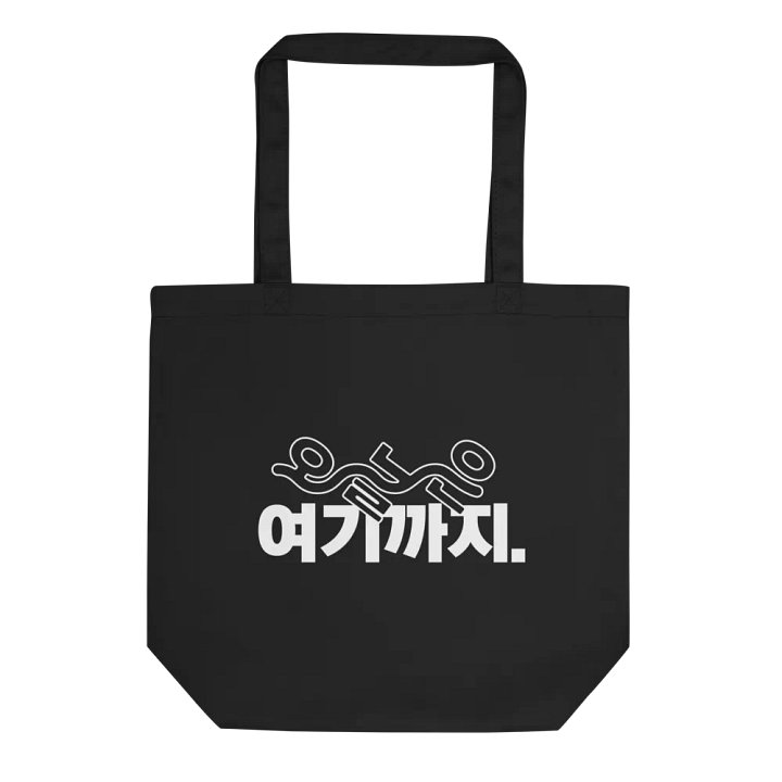 KEM 오늘은 여기까지 WH Logo product image (1)