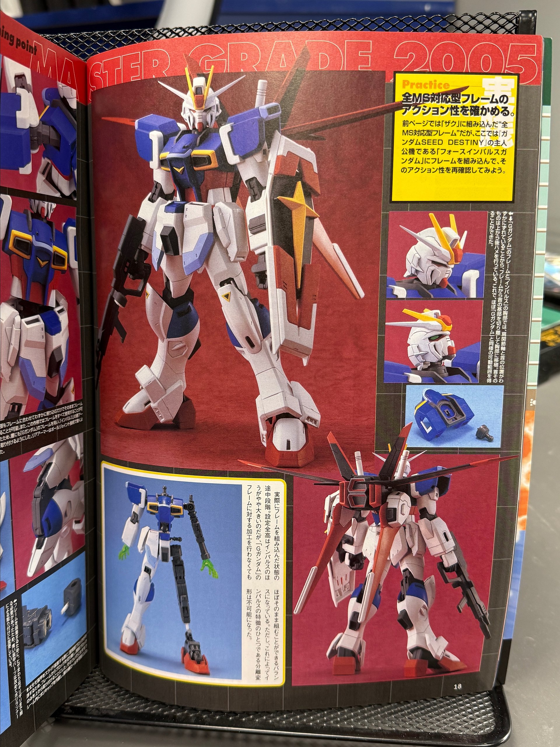 Dengeki Hobby Mar 2005 product image (2)