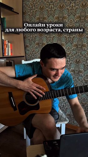 #фингерстайл #обучениенагитаре #guitar #разборкомпозиции #онлайнобразование
