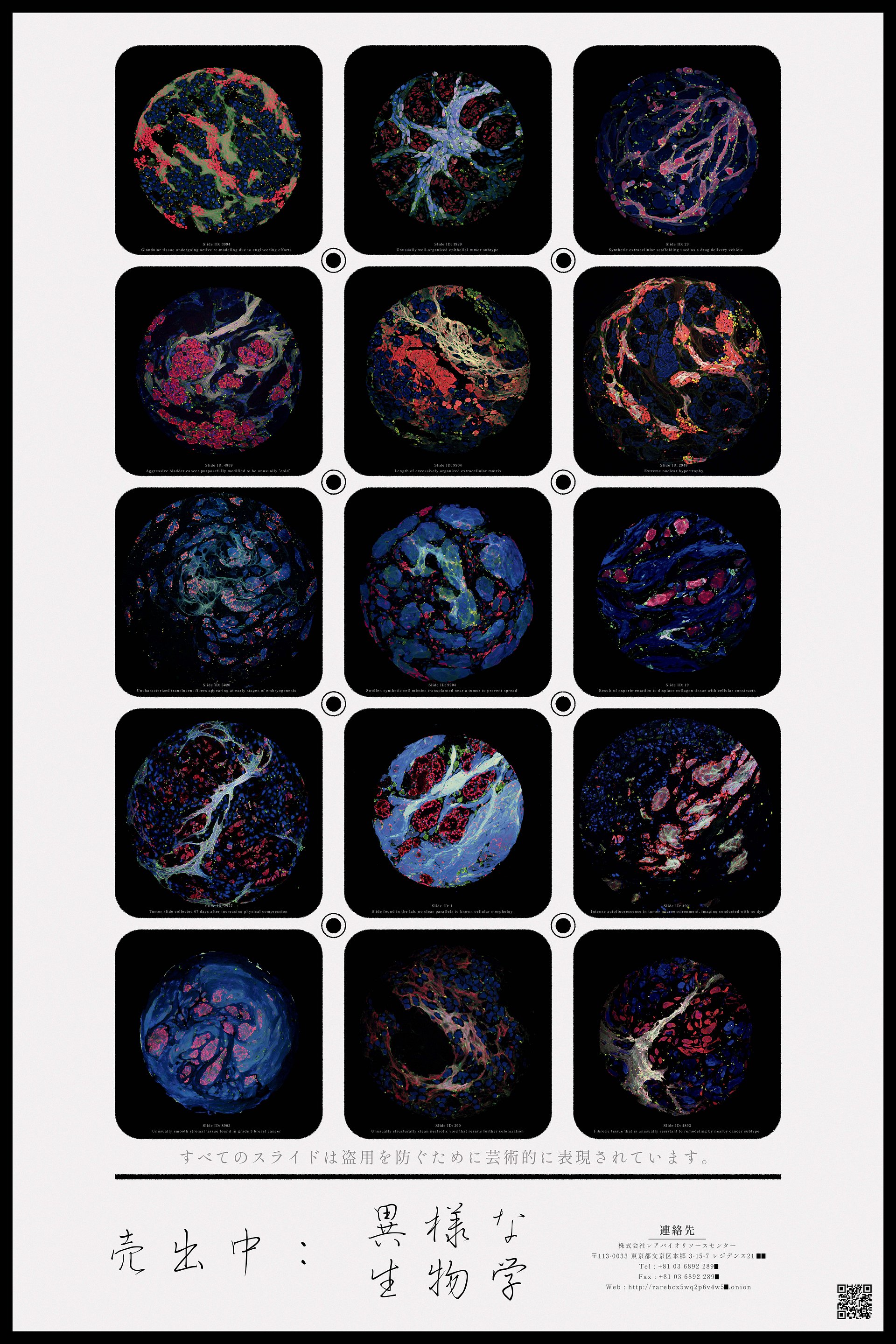 for sale: strange biology product image (1)