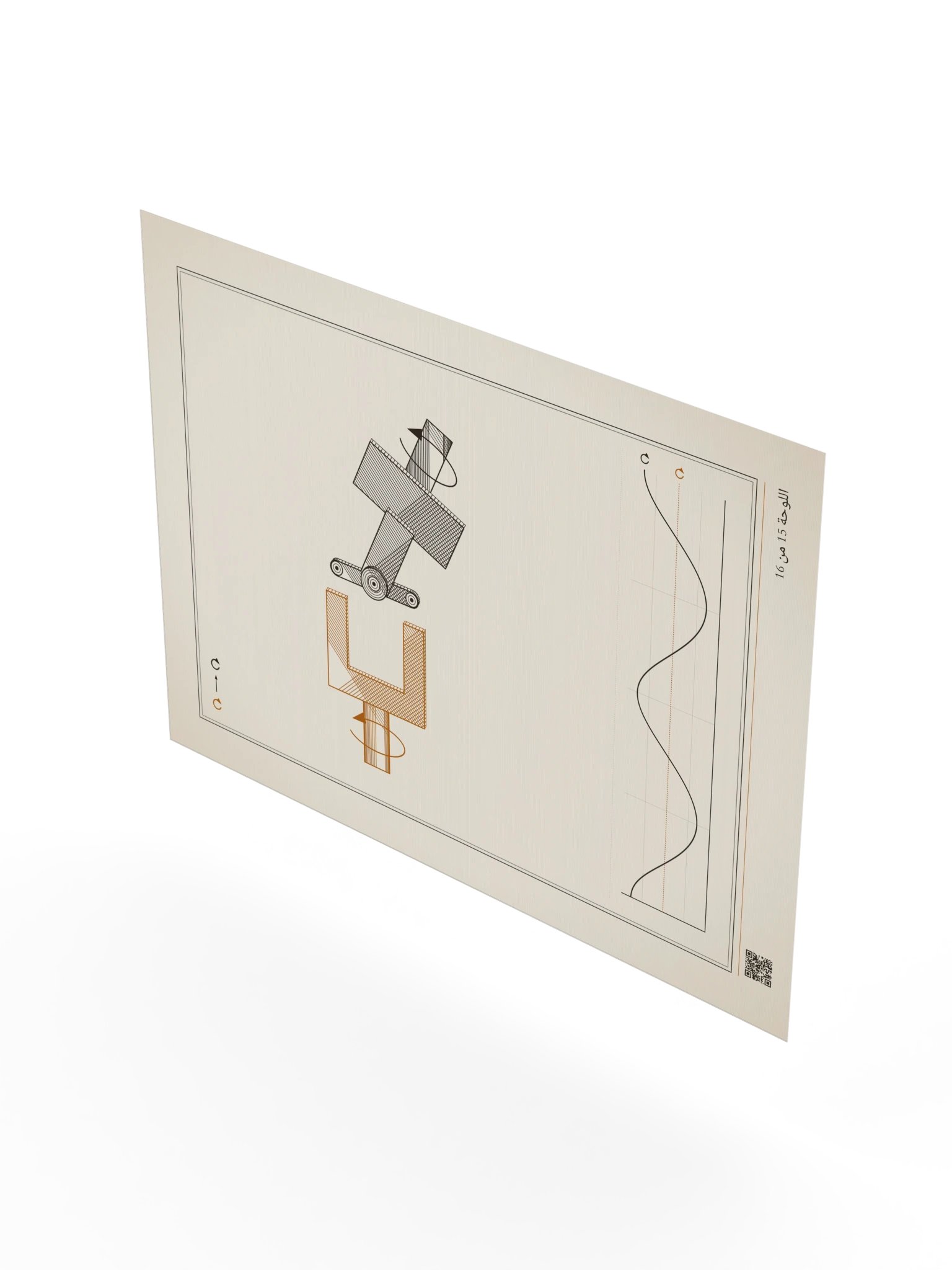 MOTION 15 · وصلة جامعة product image (8)