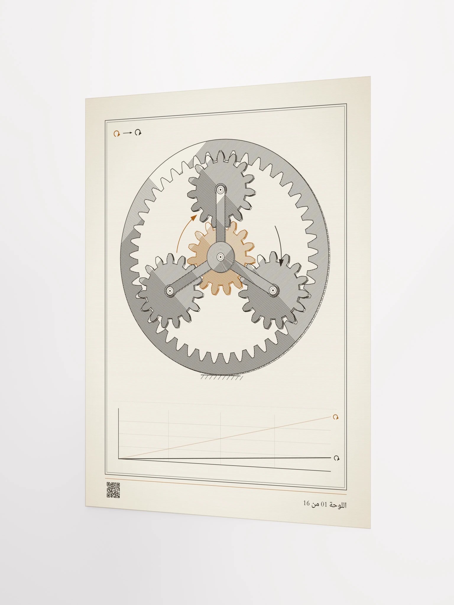 MOTION 01 · ترس كوكبي product image (12)