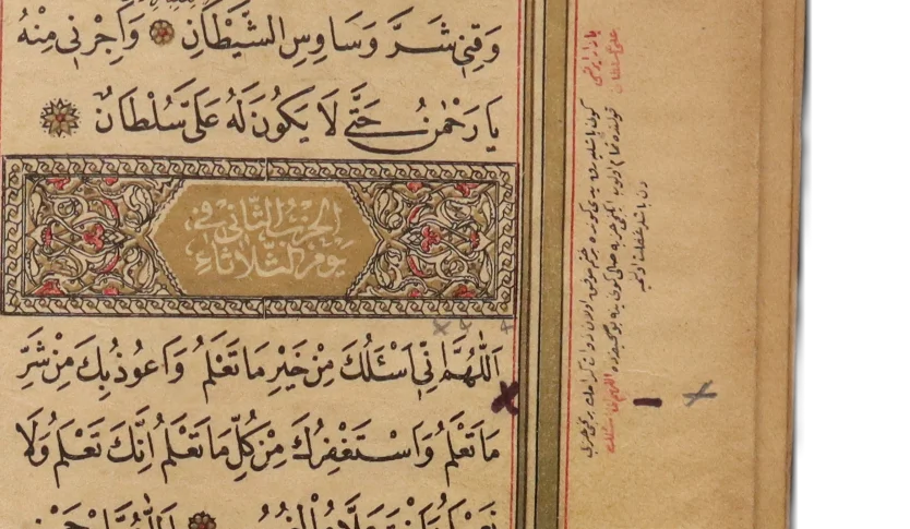 نسخة قديمة من كتاب دلائل الخيرات 1888 product image (6)