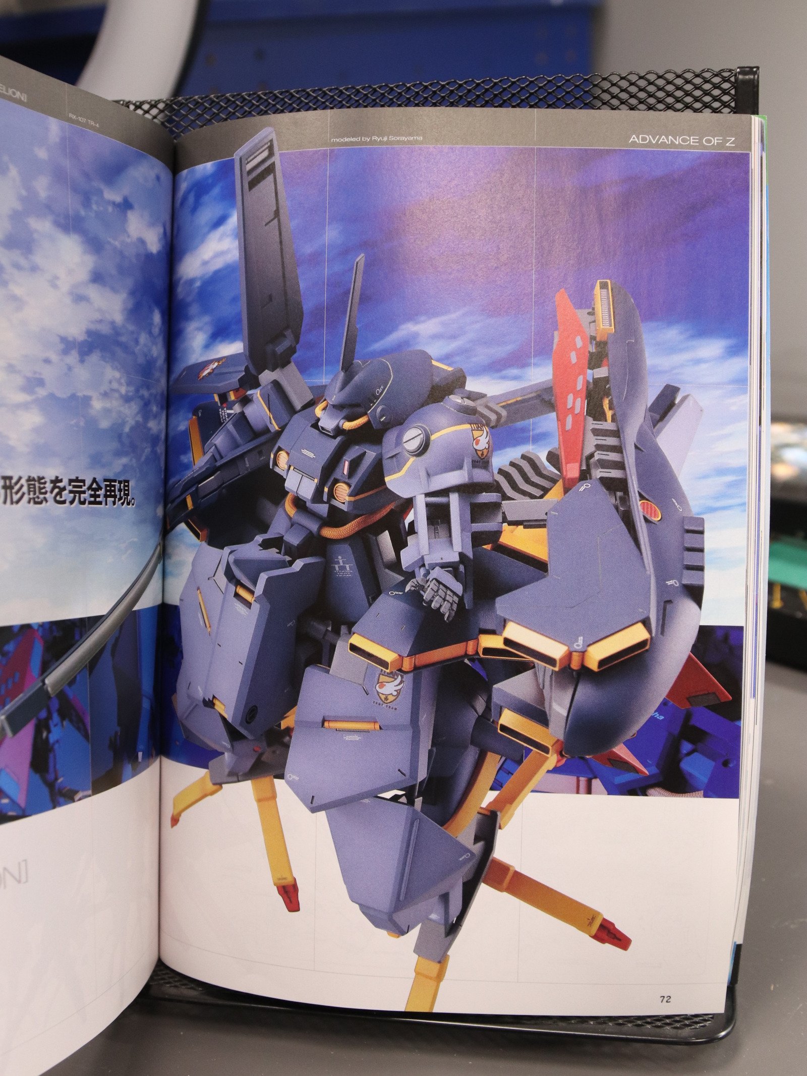 Dengeki Hobby Sep 2004 with Mini Optimus Prime and Megatron Figures product image (6)