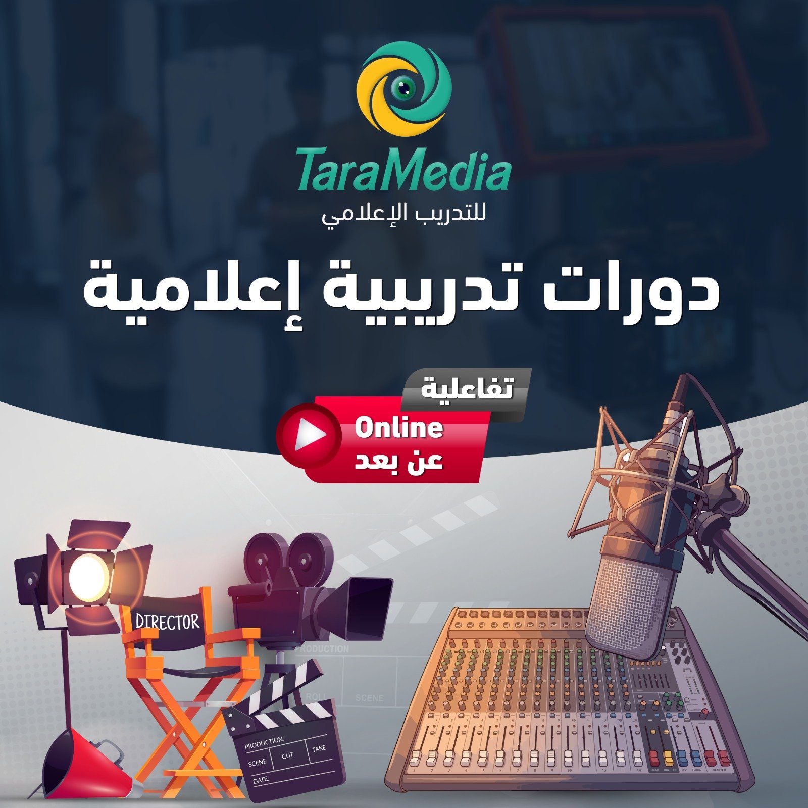 Media Courses product image (1)