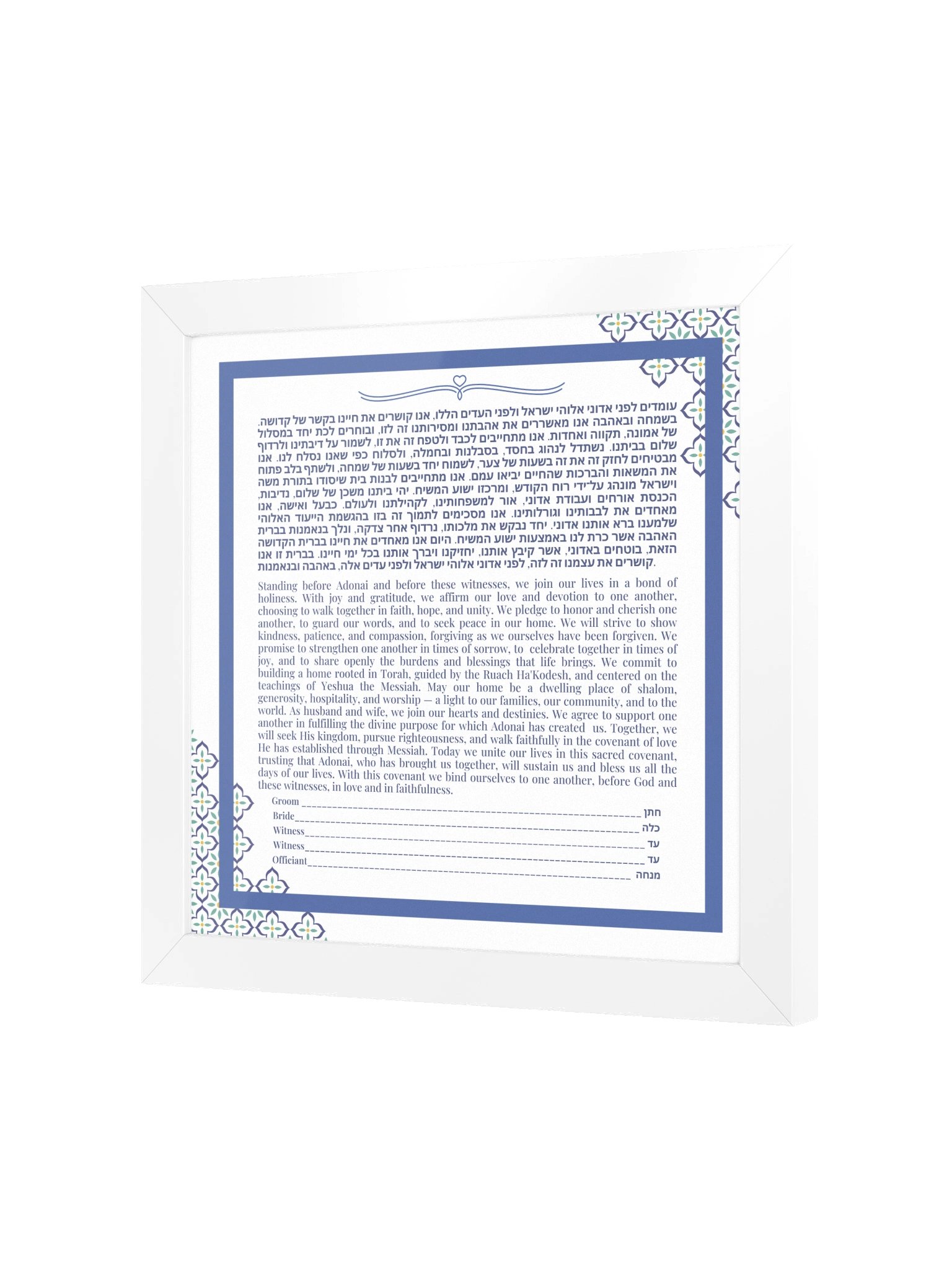 Ornate Blue-Gold Framed Ketubah product image (42)