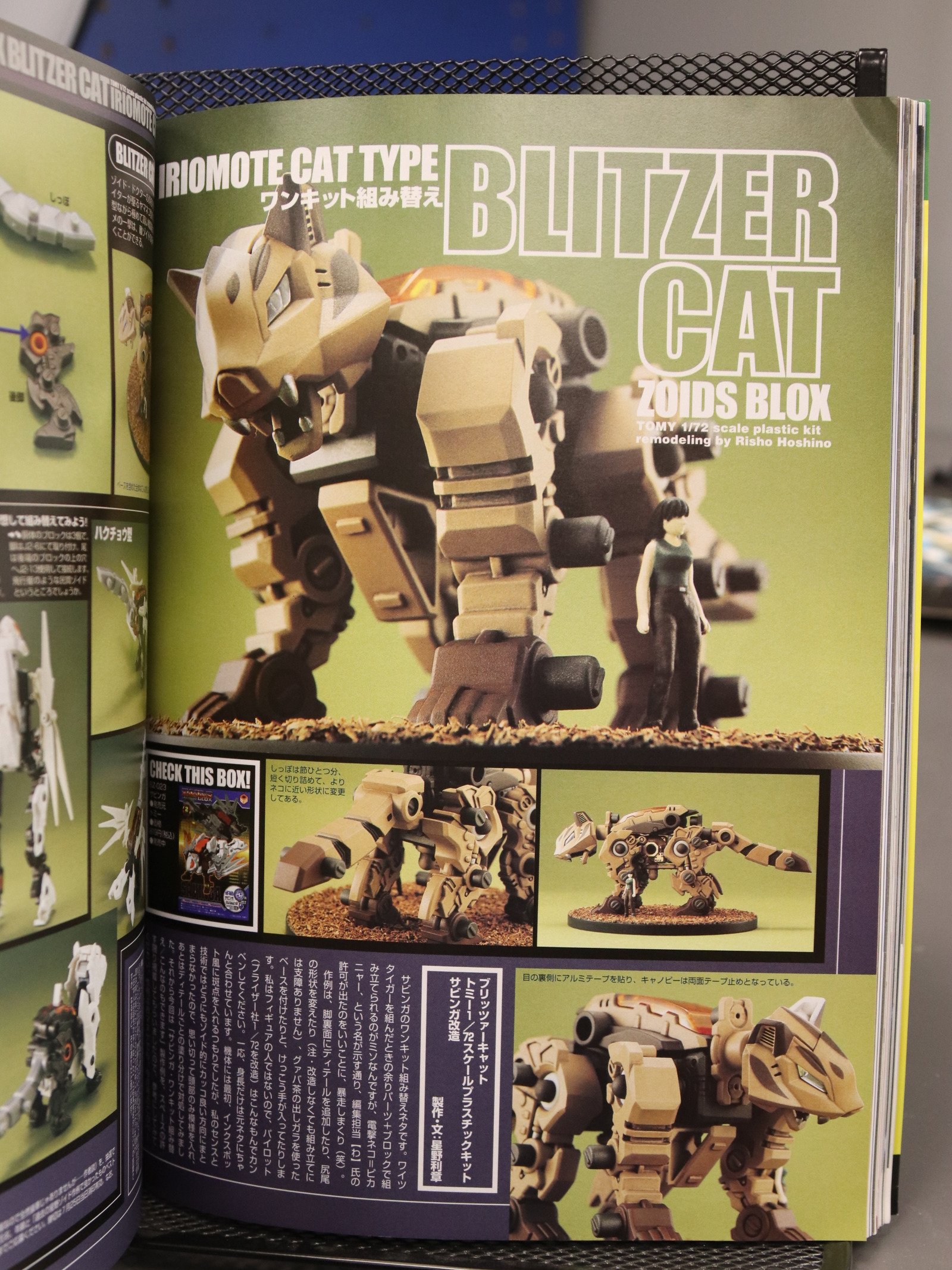 Dengeki Hobby Aug 2004 product image (7)