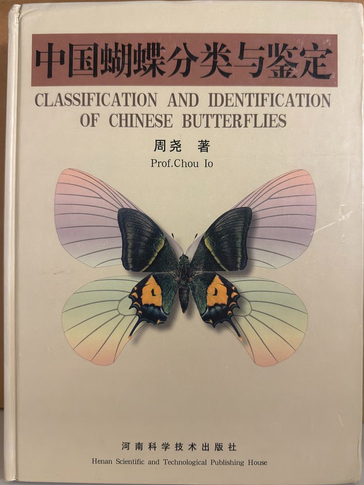 Classification And Identification Of Chinese Butterflies product image (1)