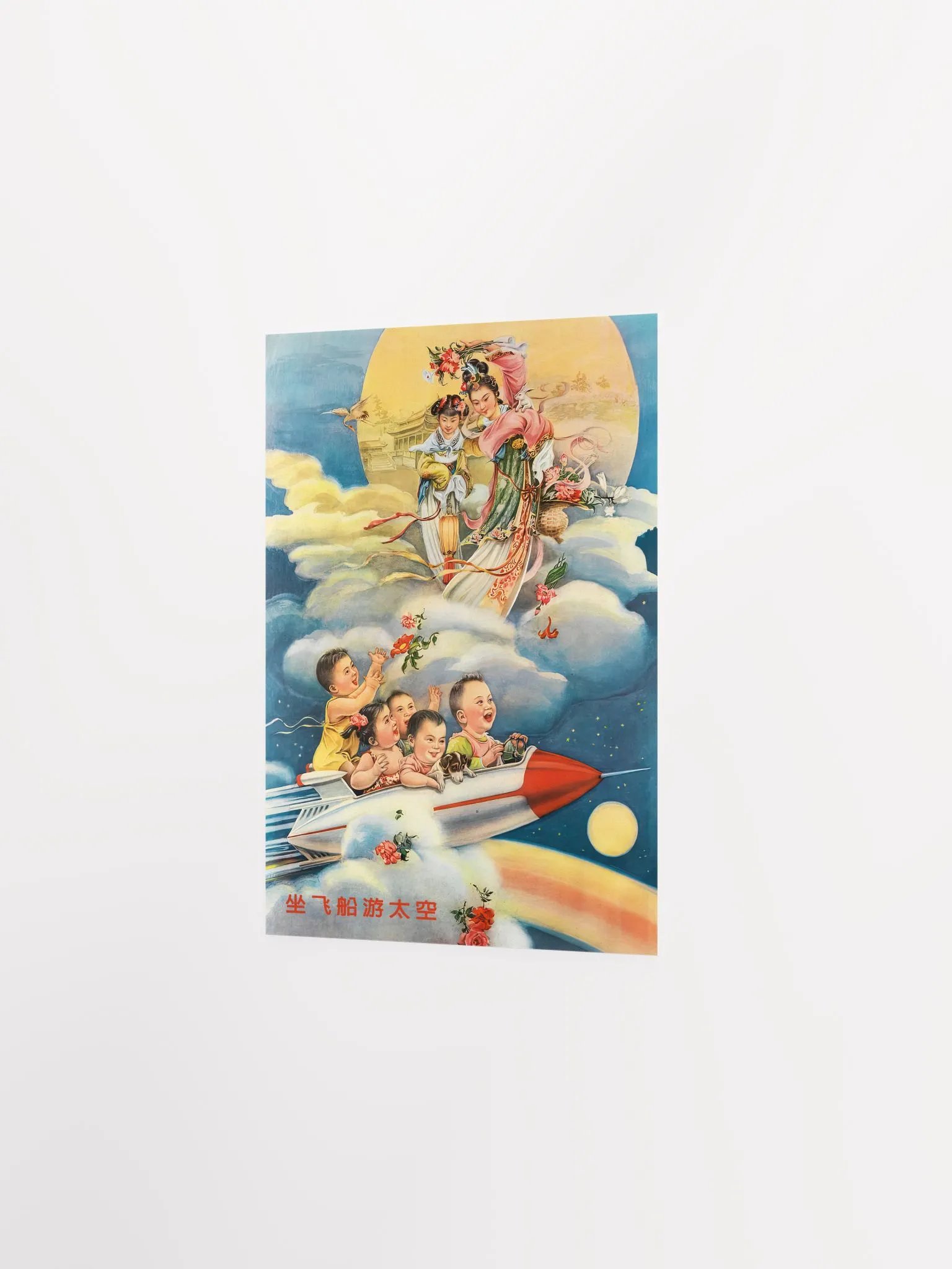 Roaming outer space in an airship, China 1999 — Chinese space retro poster propaganda, propaganda poster, soviet art, soviet space product image (7)