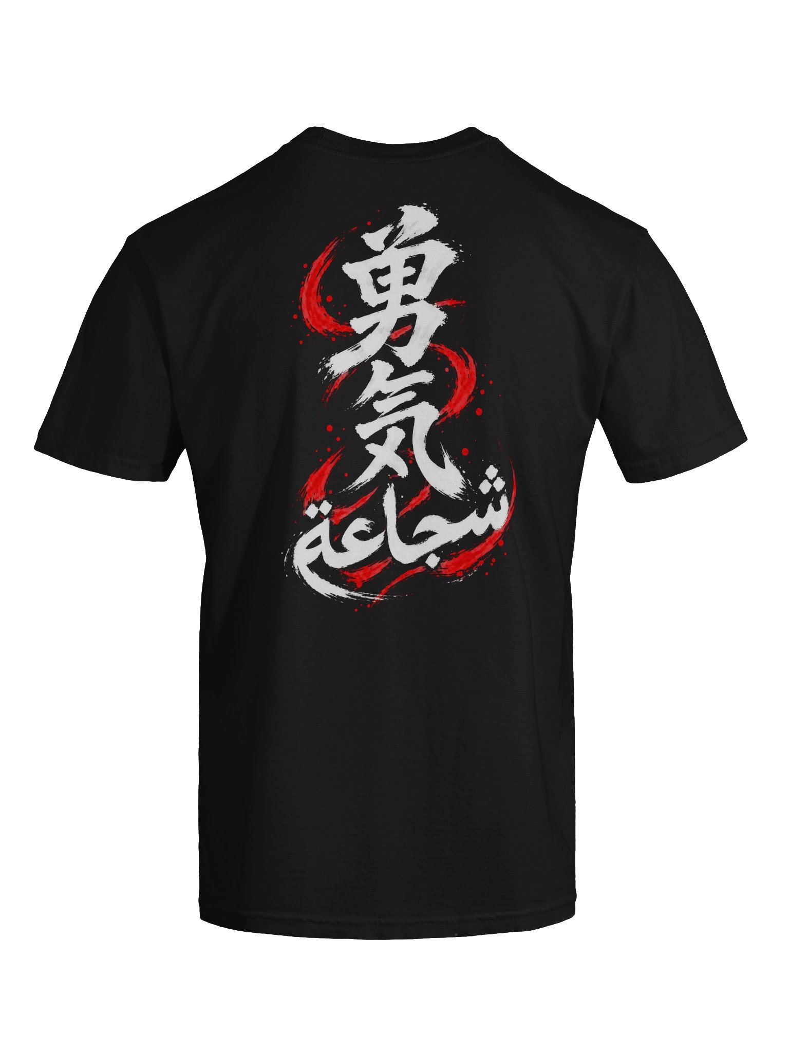 Courage — White Ink Premium T-Shirt product image (9)