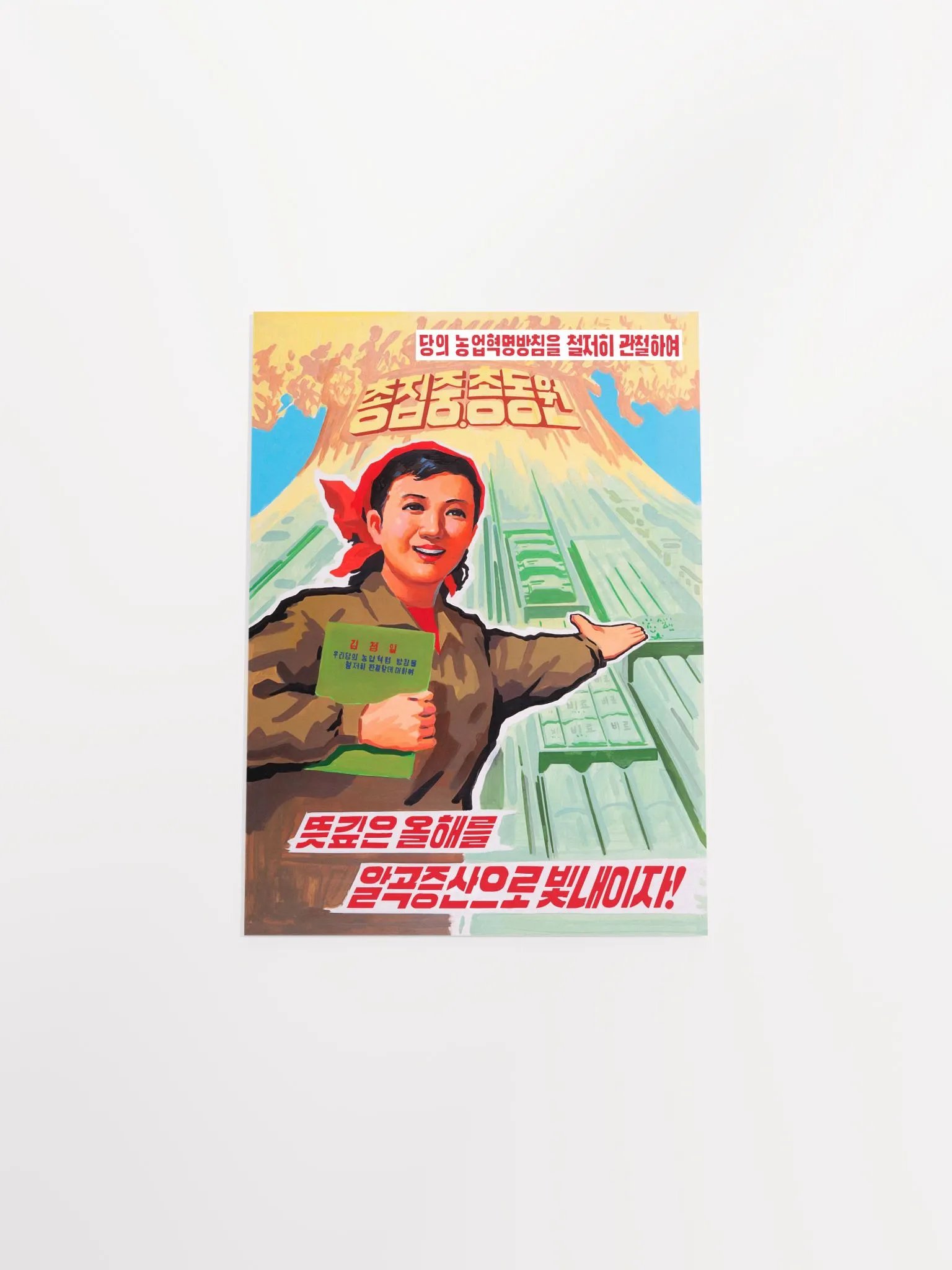 North Korea [RESTORED] — vintage propaganda poster product image (9)